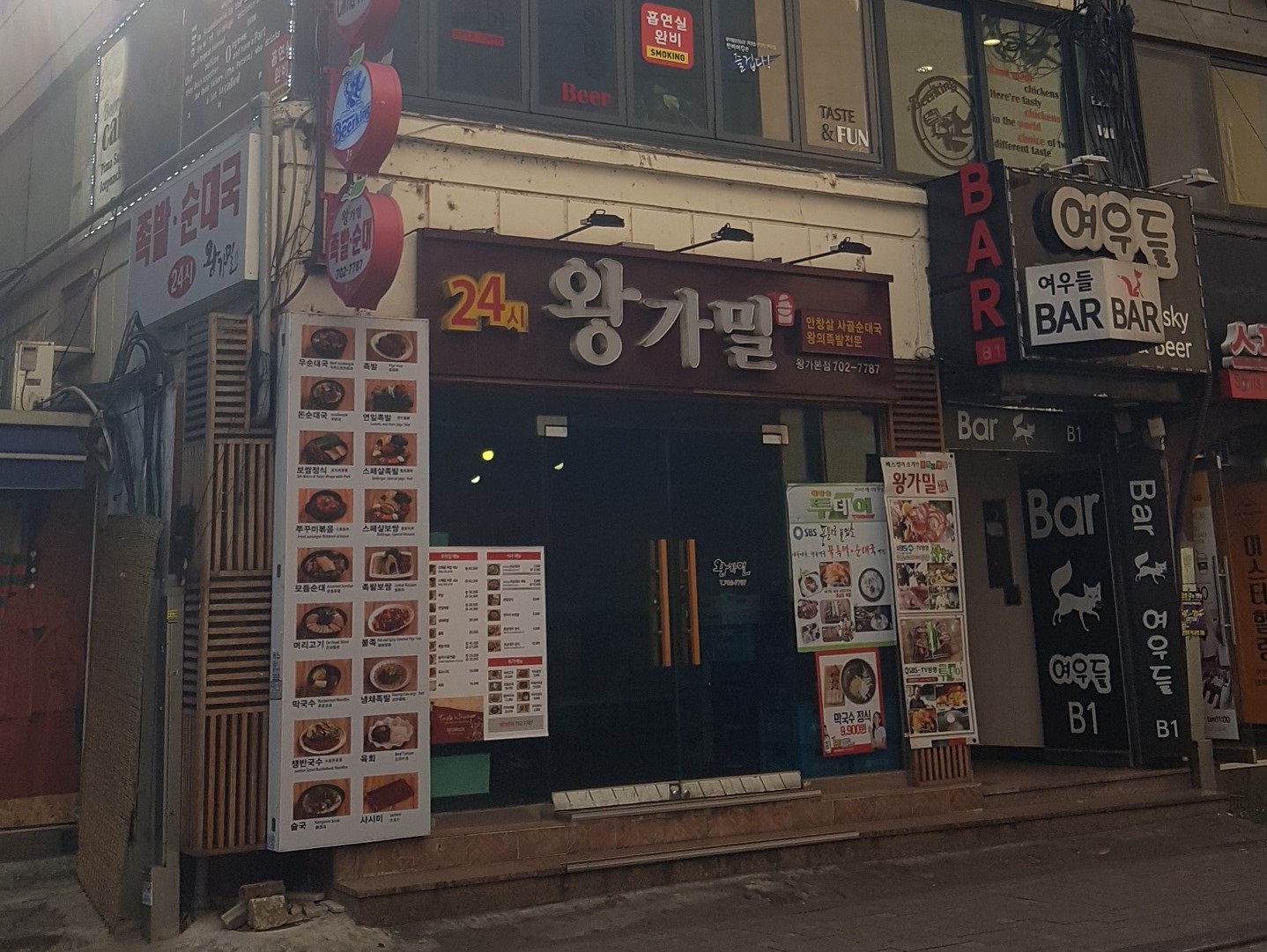 왕가밀