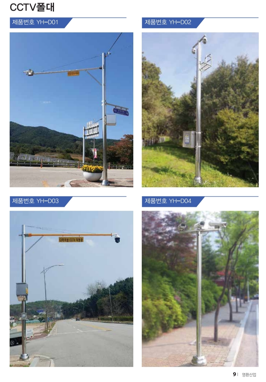 영환산업