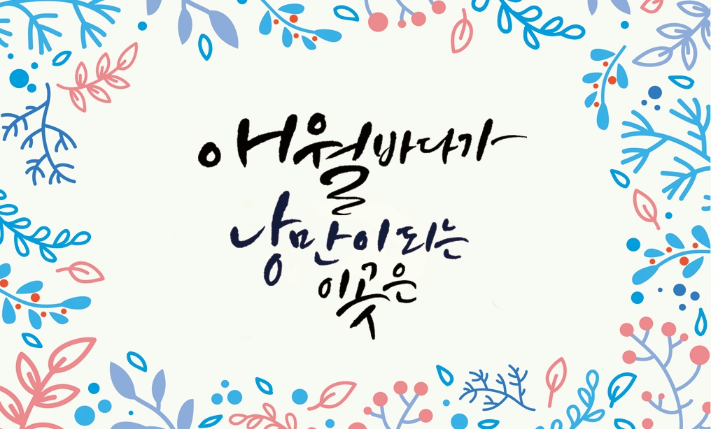 까미노