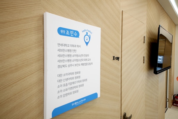 헬리오아이언소아청소년과의원 시설 사진