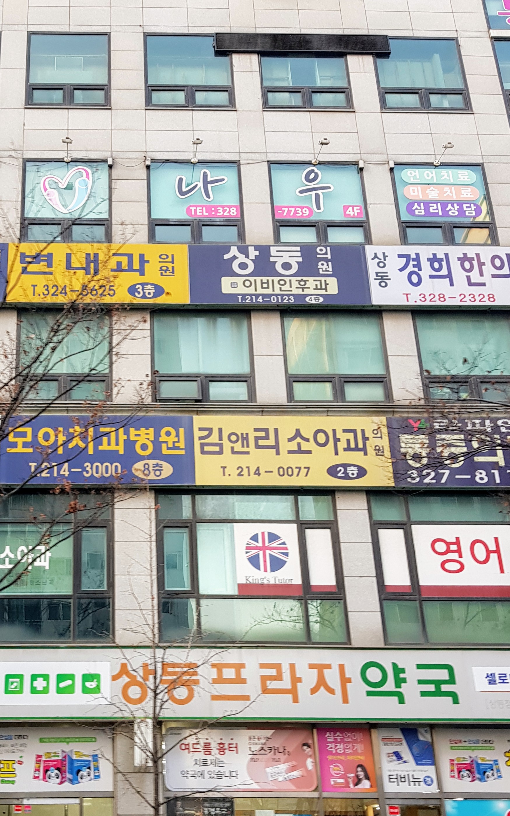 김앤리소아청소년과의원