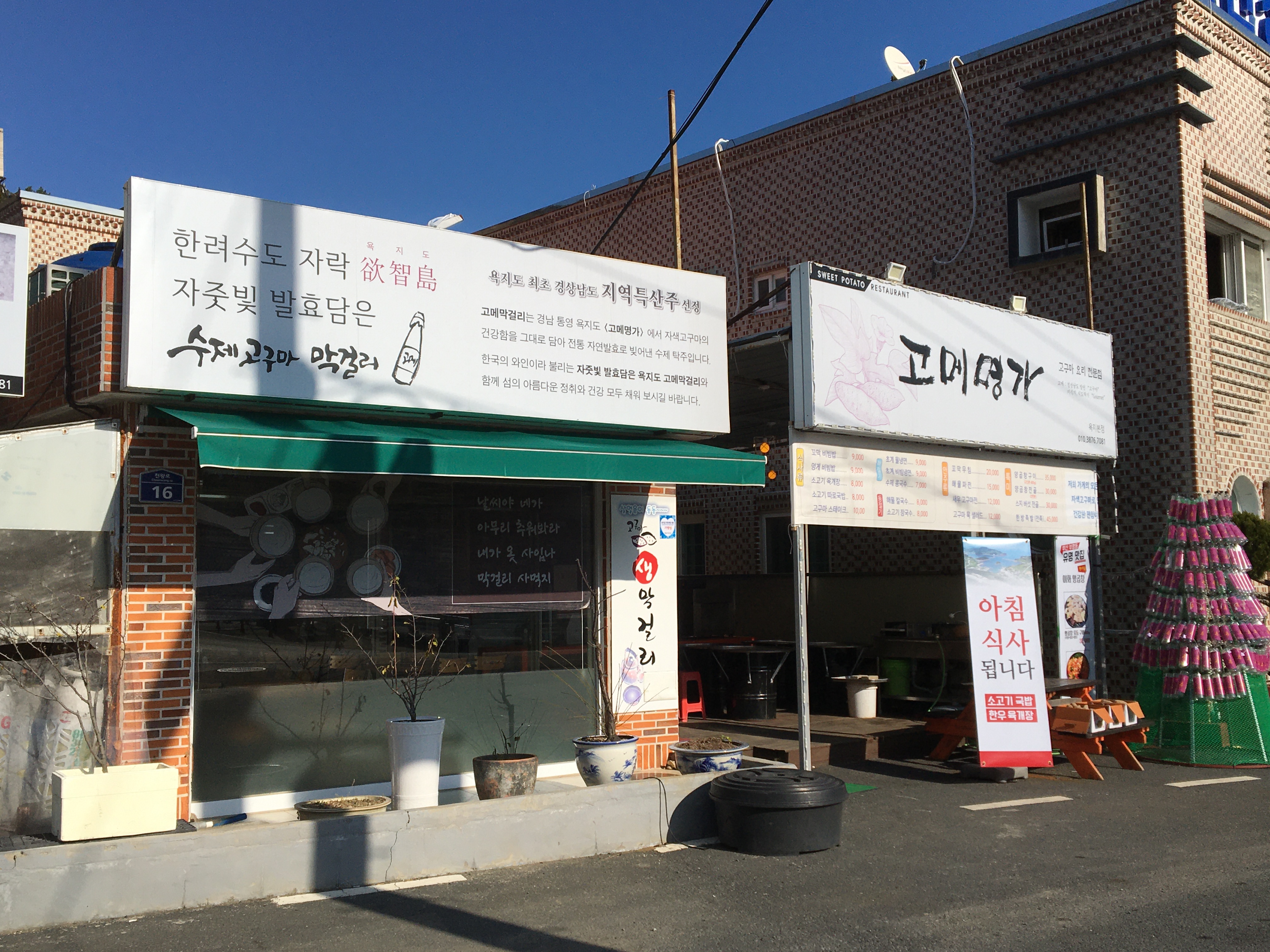 고메명가 대표 이미지