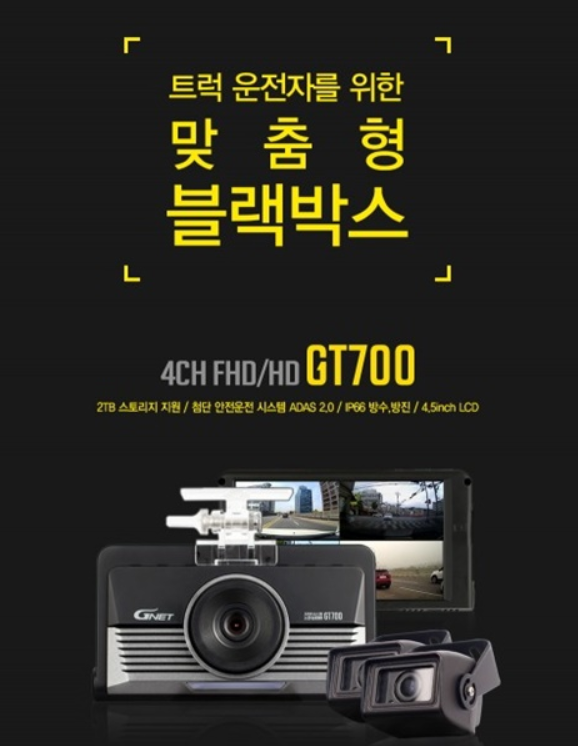 제이네비게이션 제이블랙박스 대표 이미지