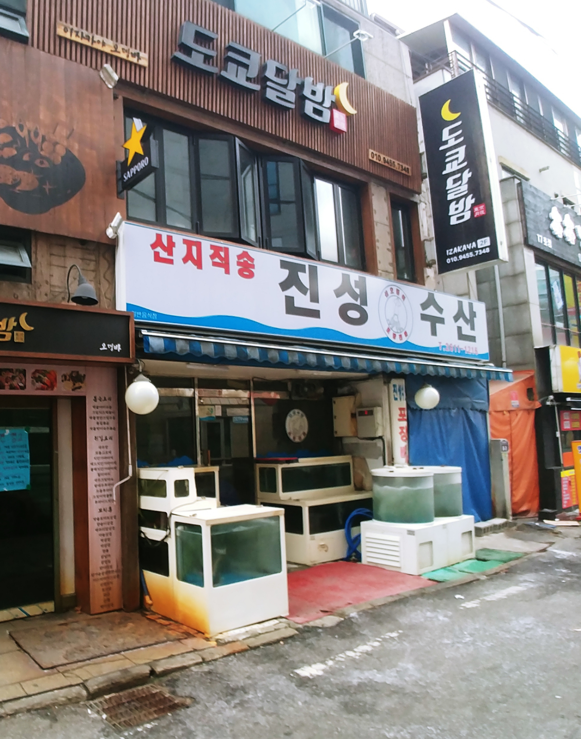 진성수산