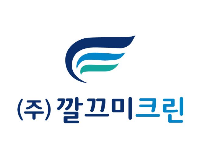 깔끄미크린하우스