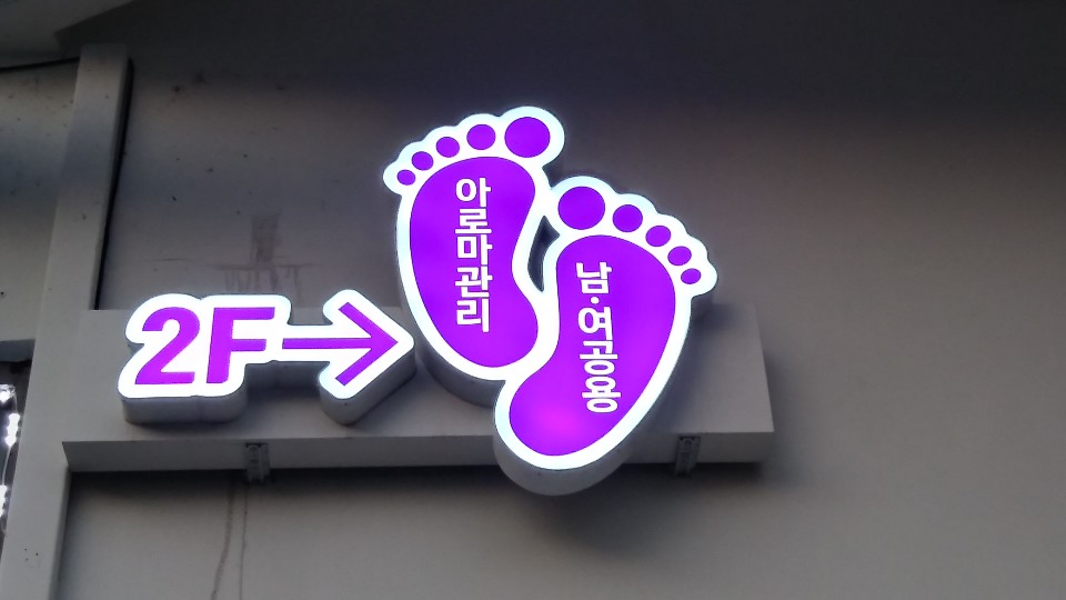 한림수스킨앤바디 대표 이미지