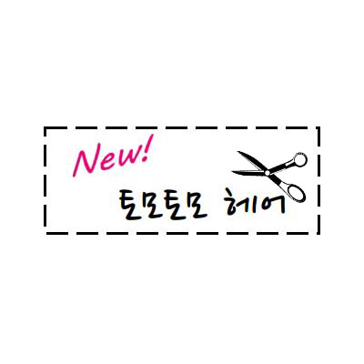 NEW토모토모헤어