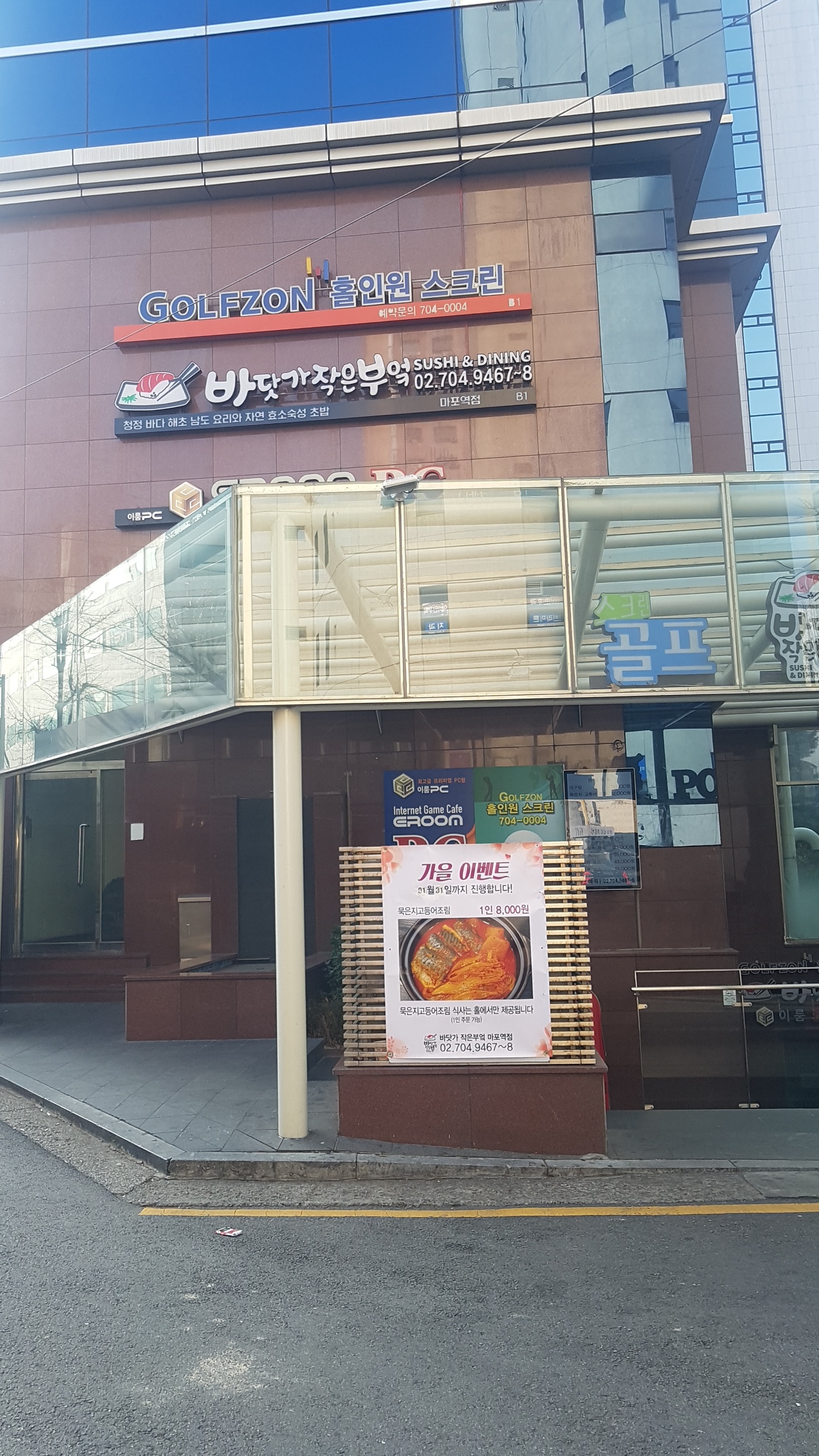 홀인원스크린골프 대표 이미지