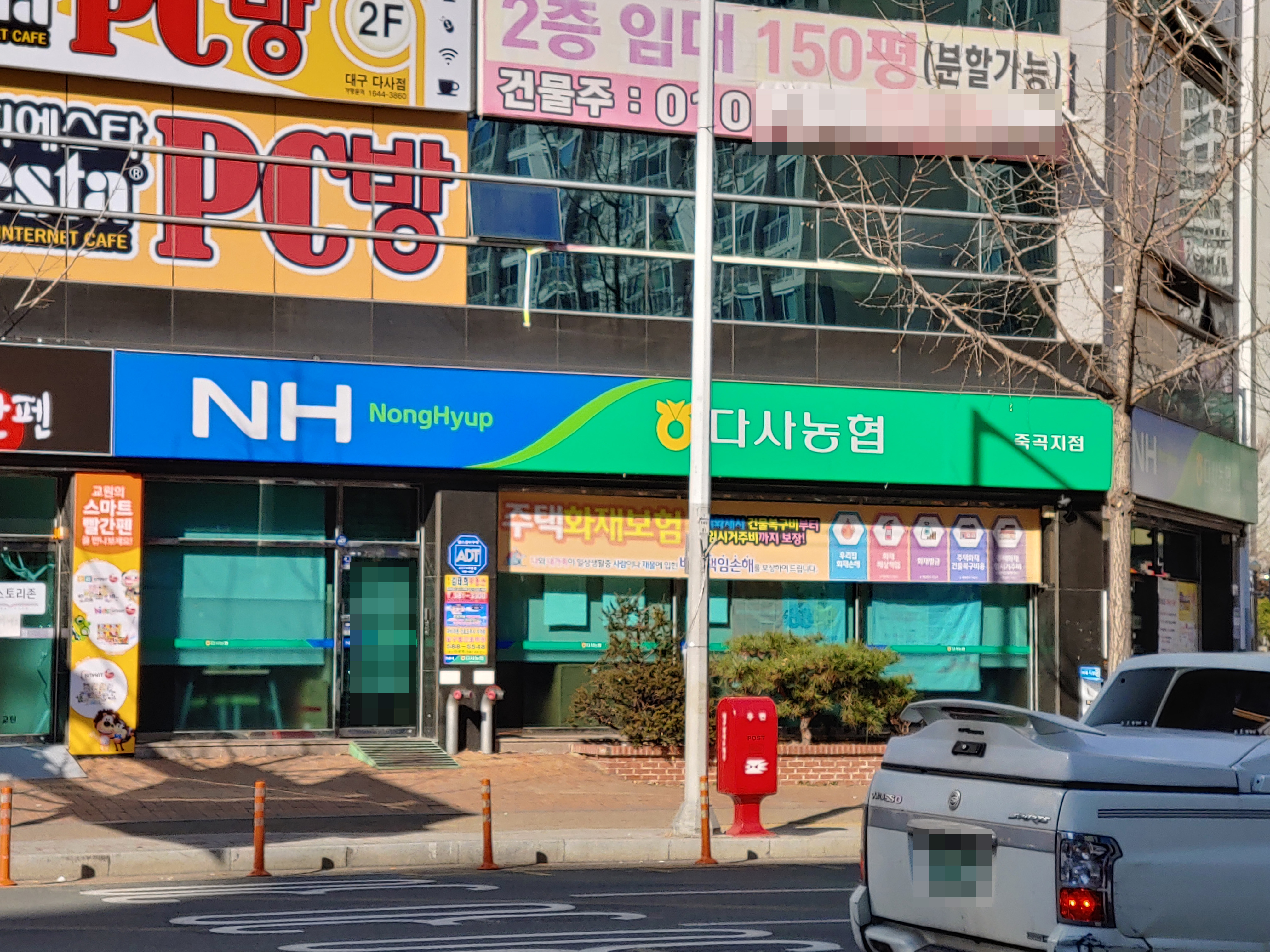 다사농협 죽곡지점