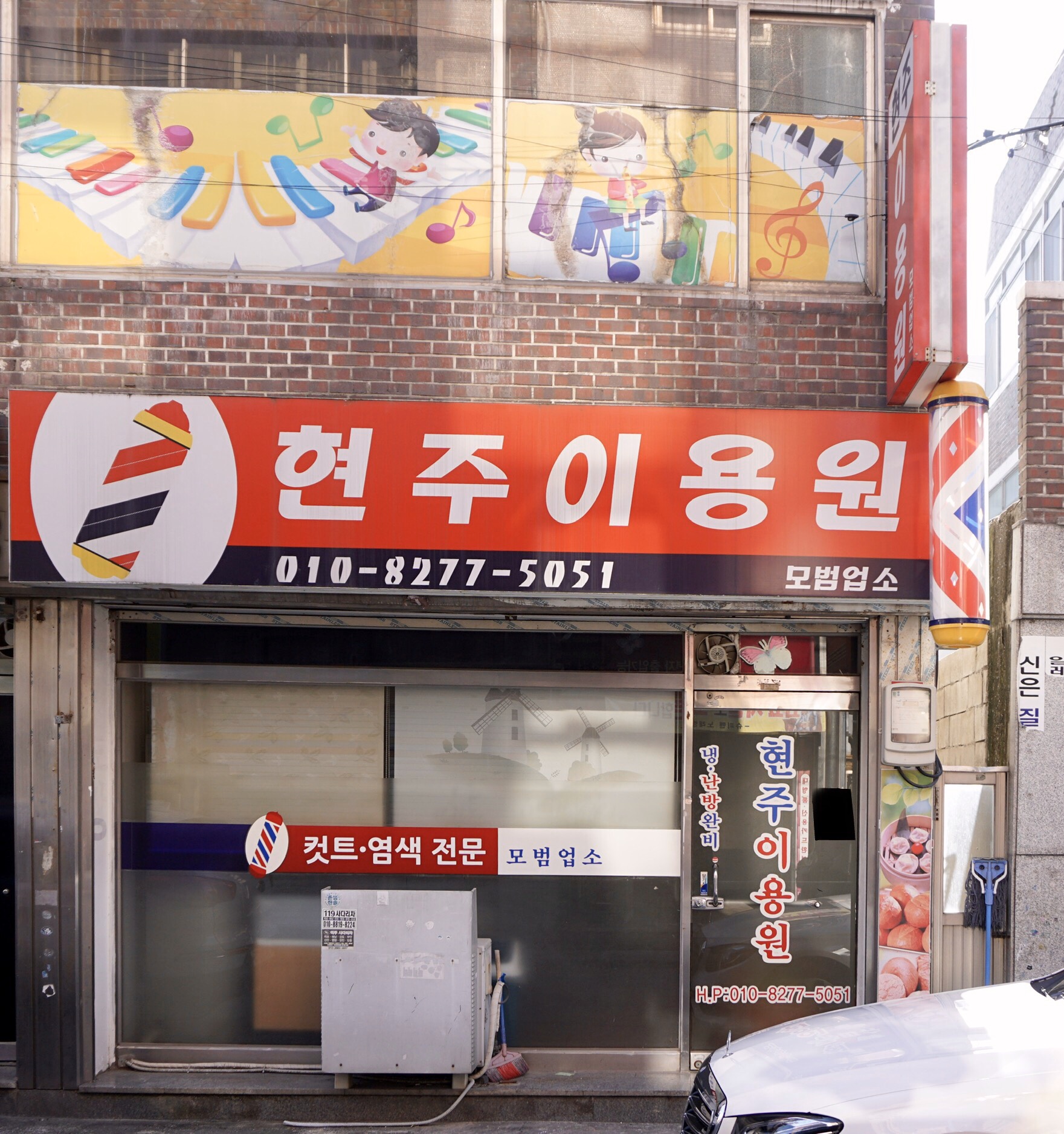현주이용원