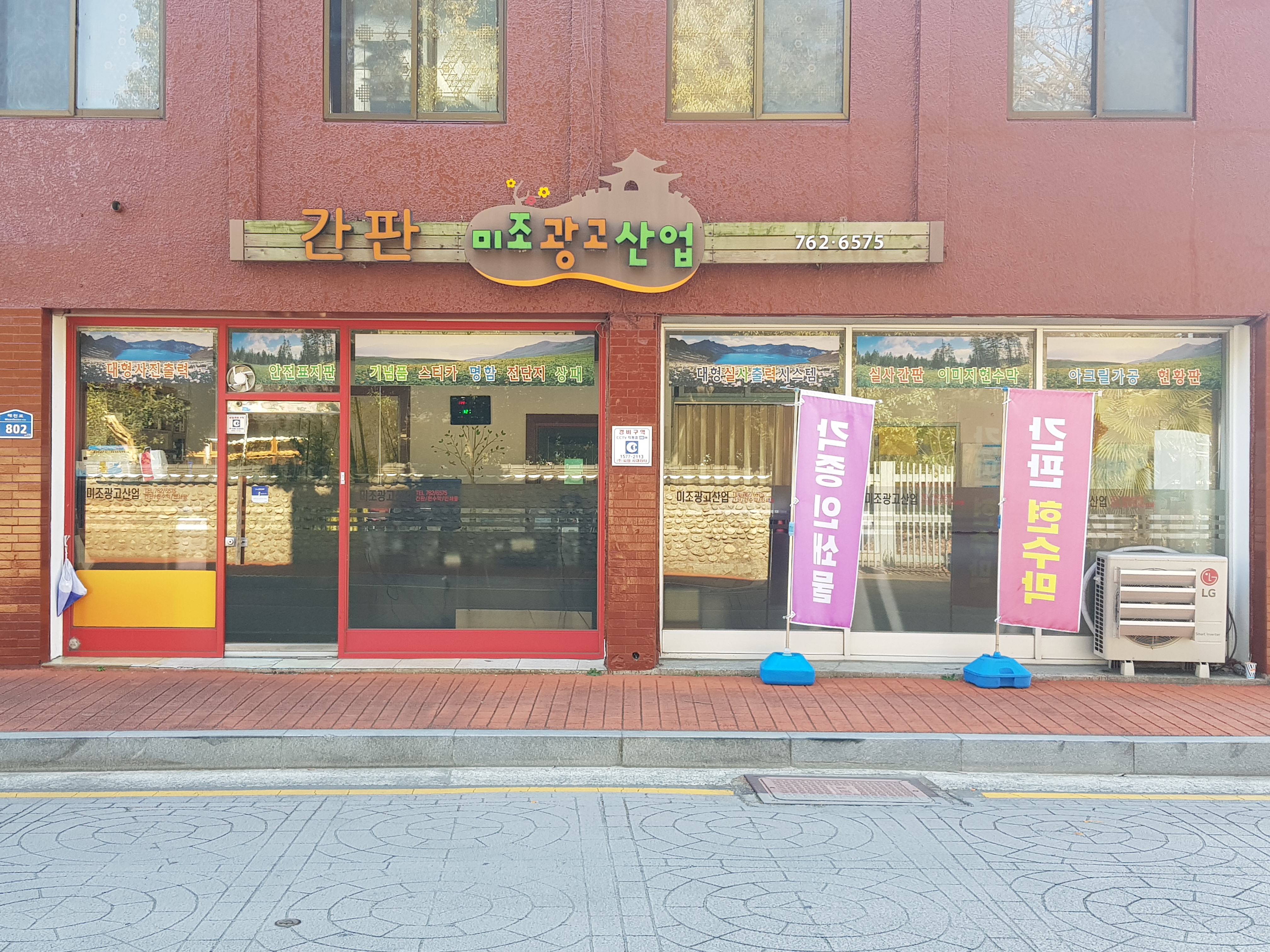 미조광고산업
