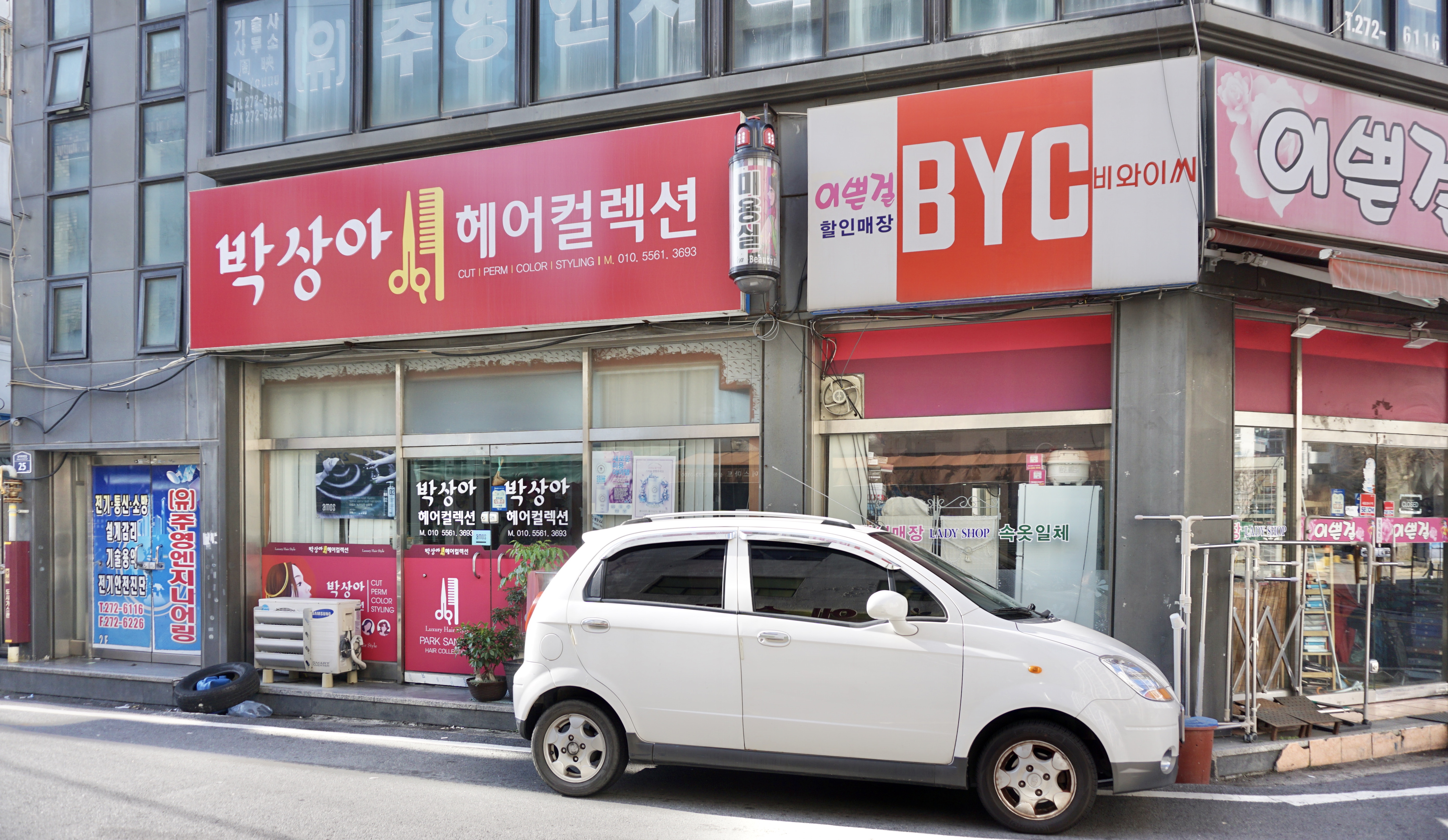 박상아헤어컬렉션