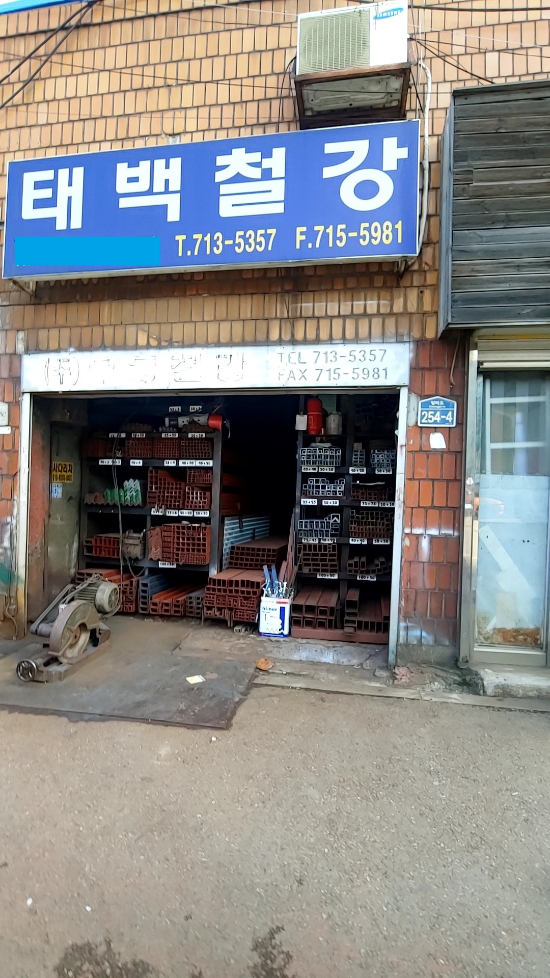 태백철강