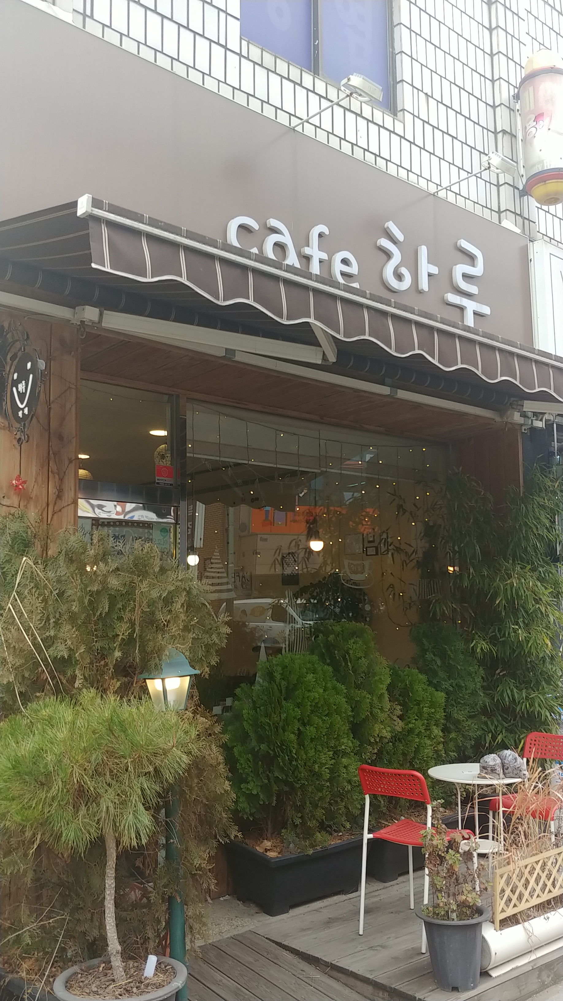 카페하루