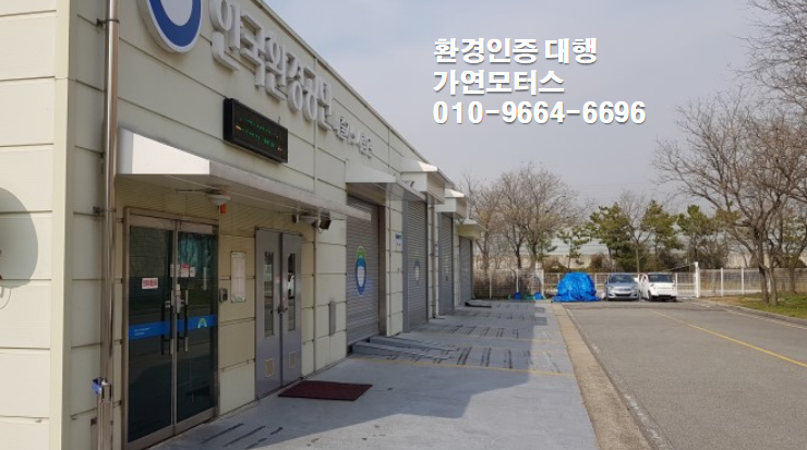 가연모터스