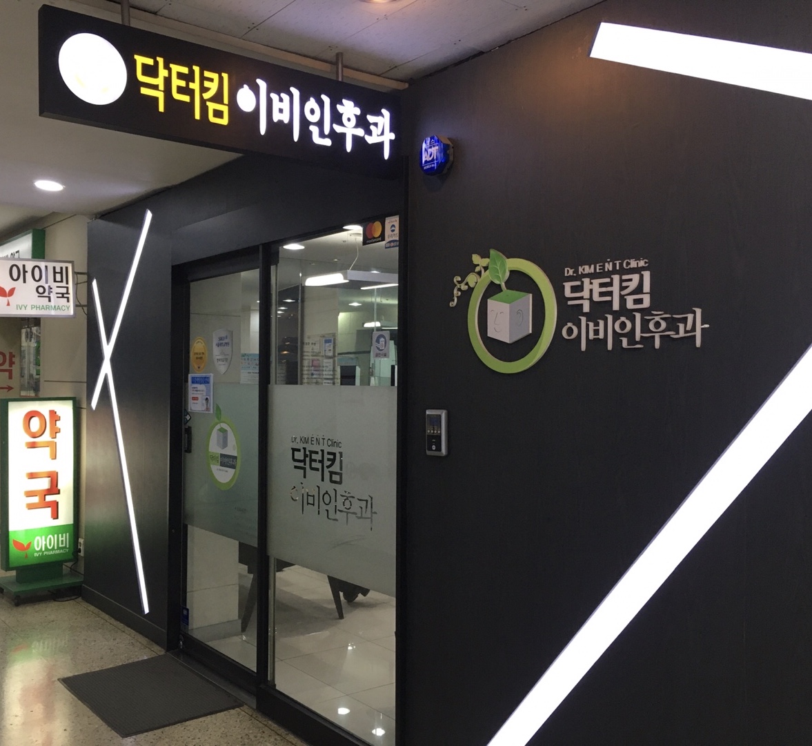 닥터킴이비인후과의원