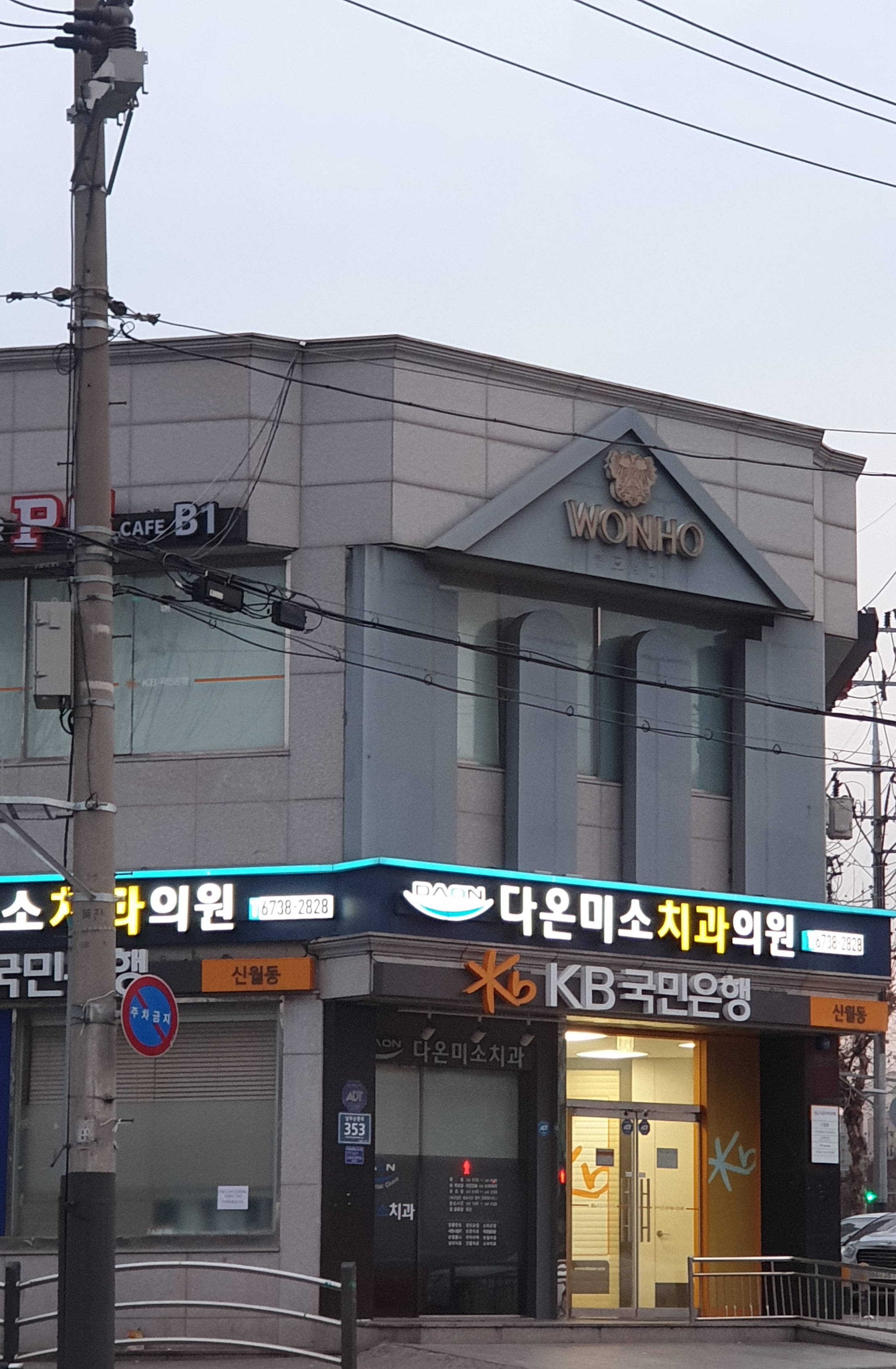 다온미소치과의원 대표 이미지