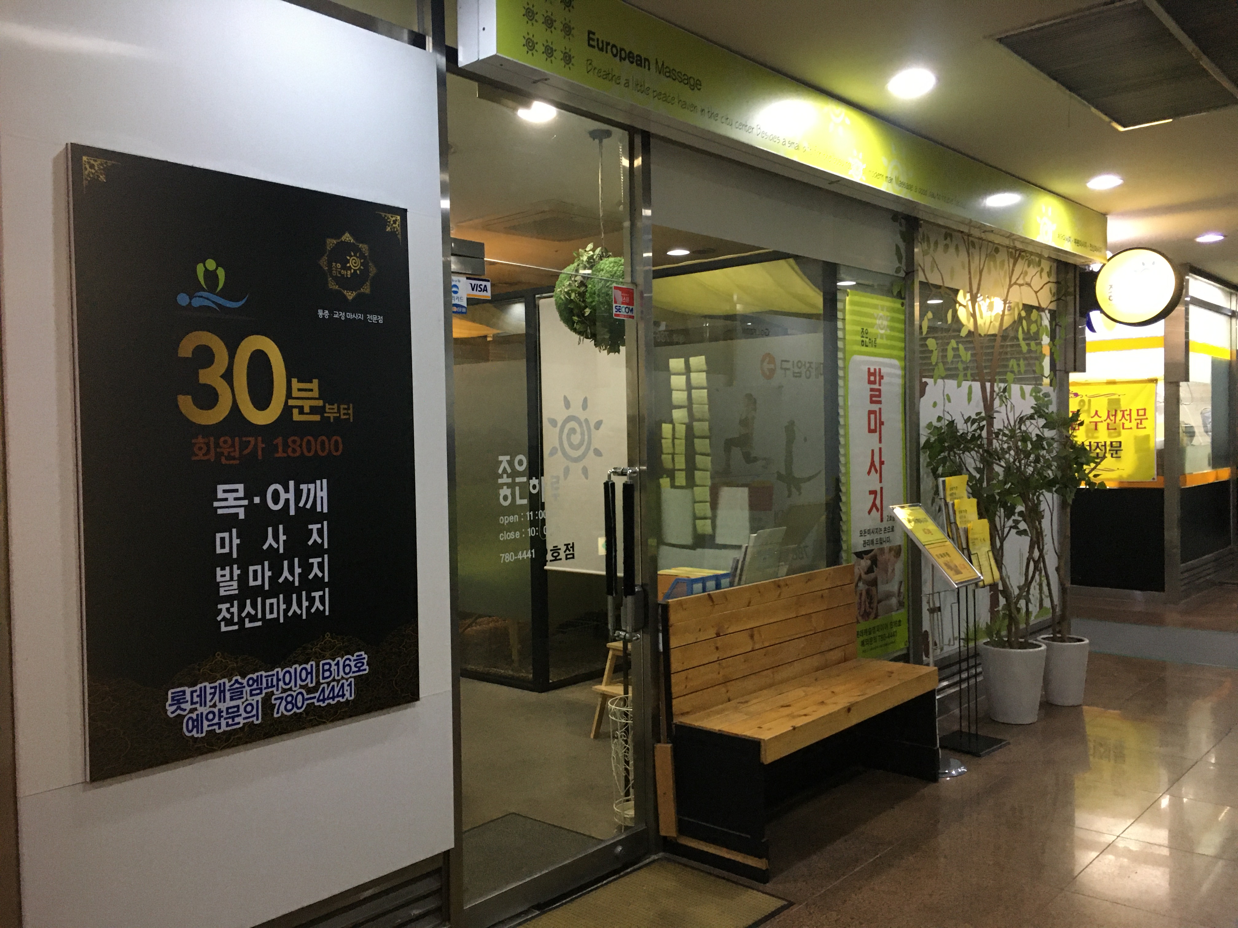 좋은하루 2호점 photo 8