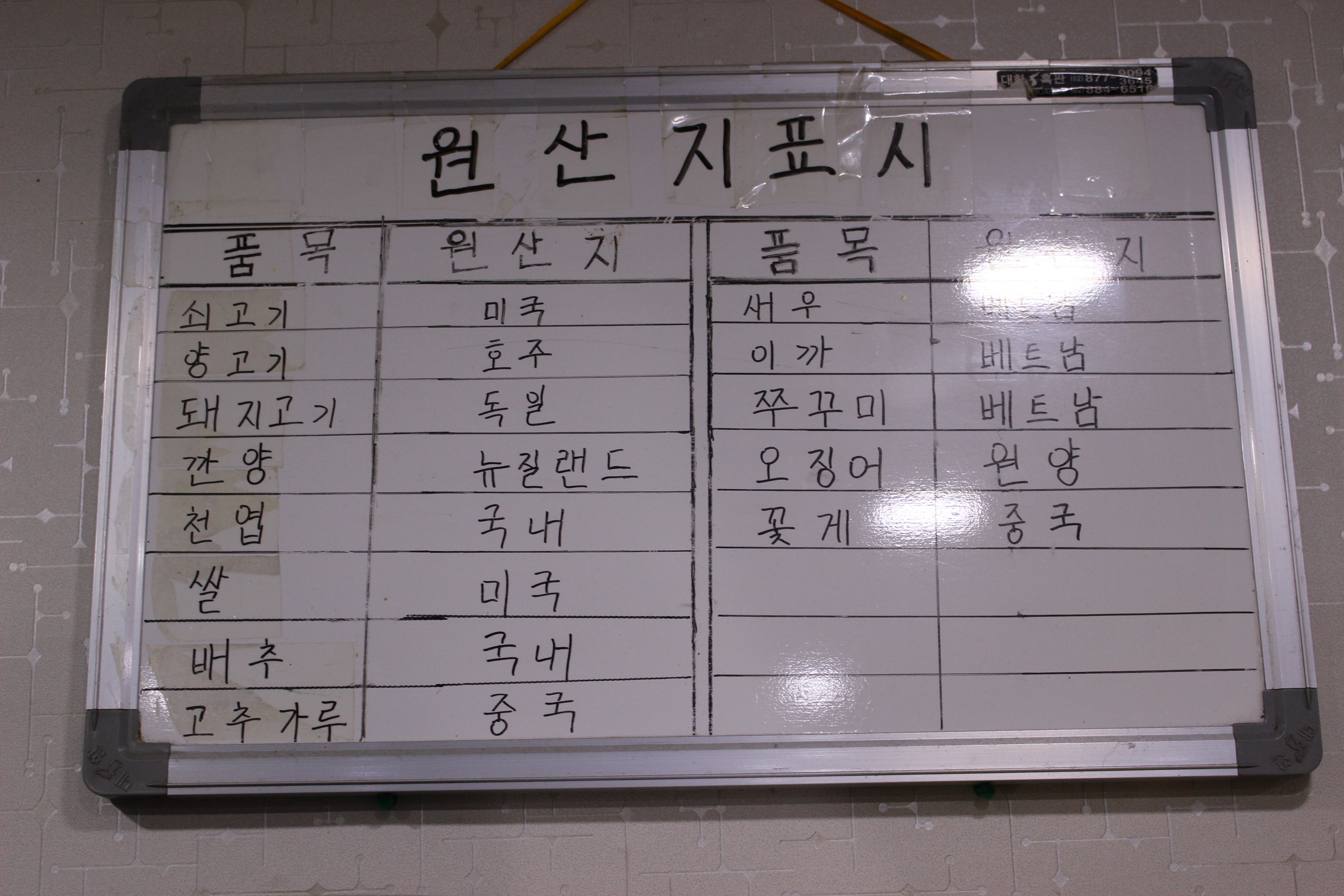 중경해물샤브샤브