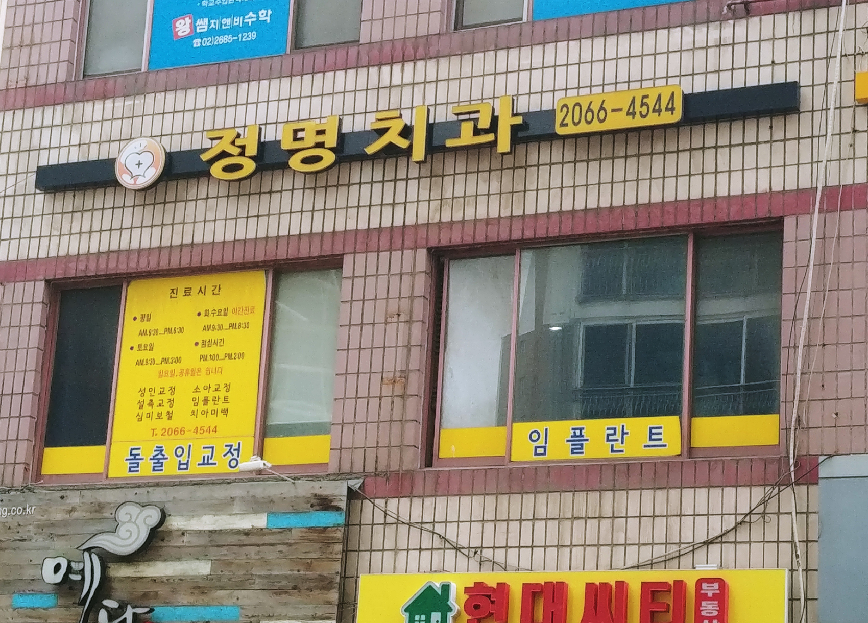 정명치과 대표 이미지