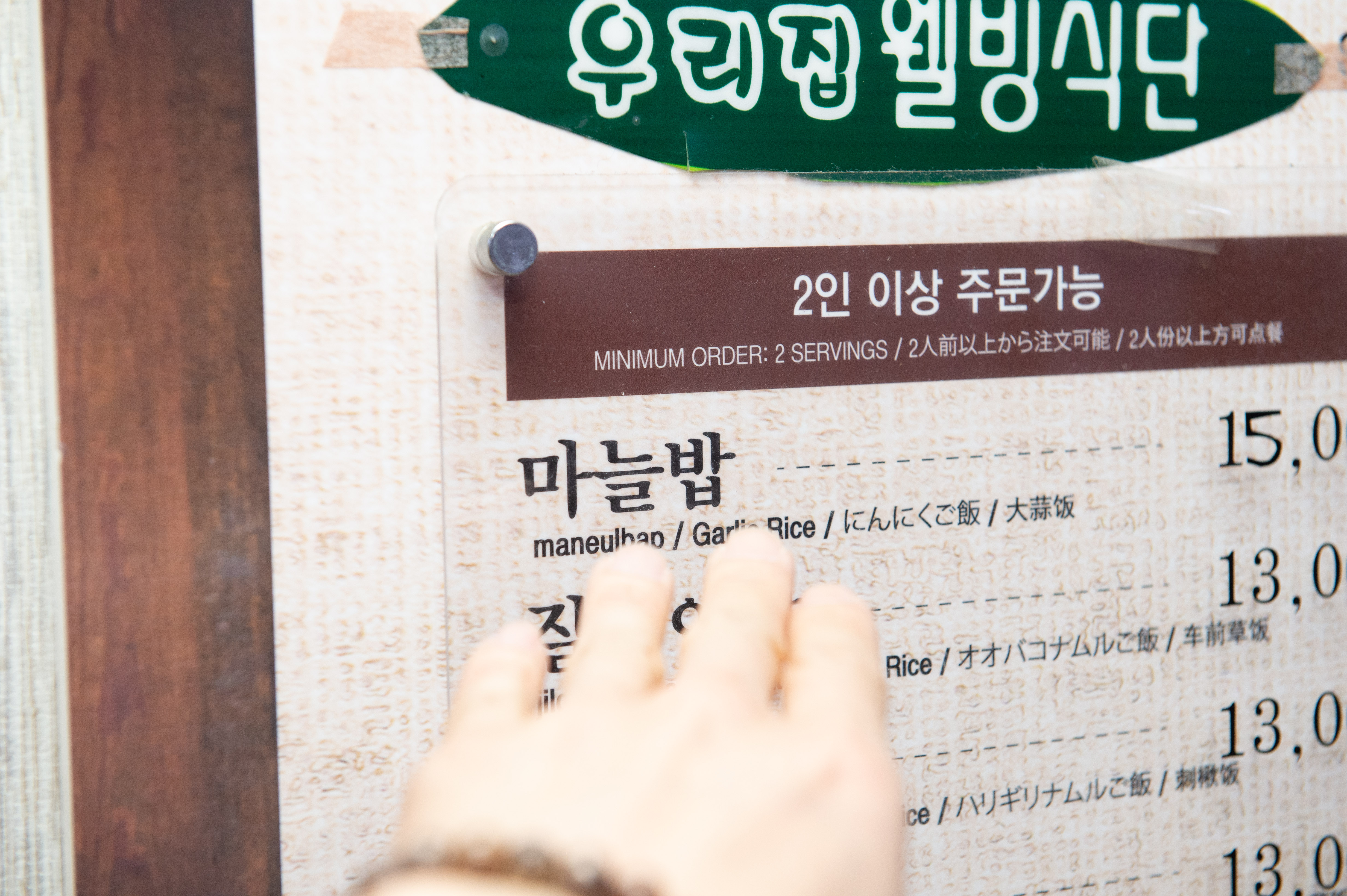 산능이본가
