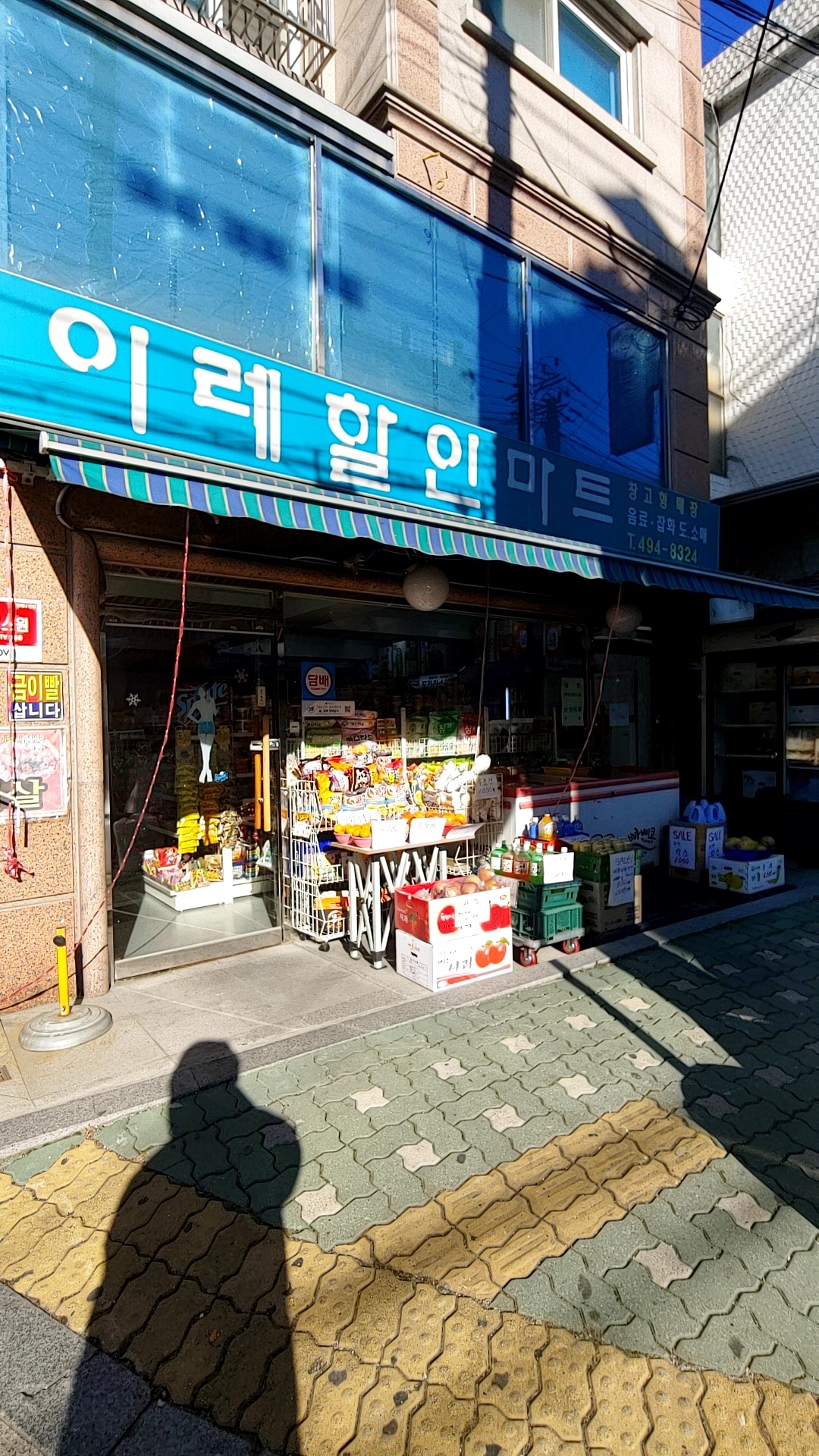 이레마트