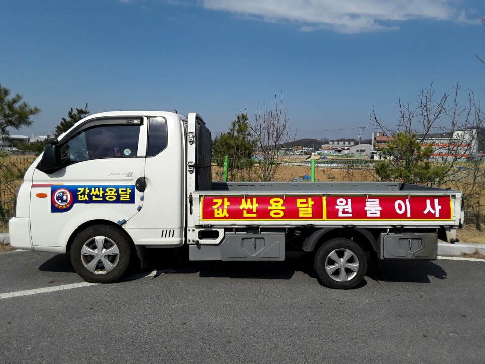 쌍용동용달 값싼용달이사