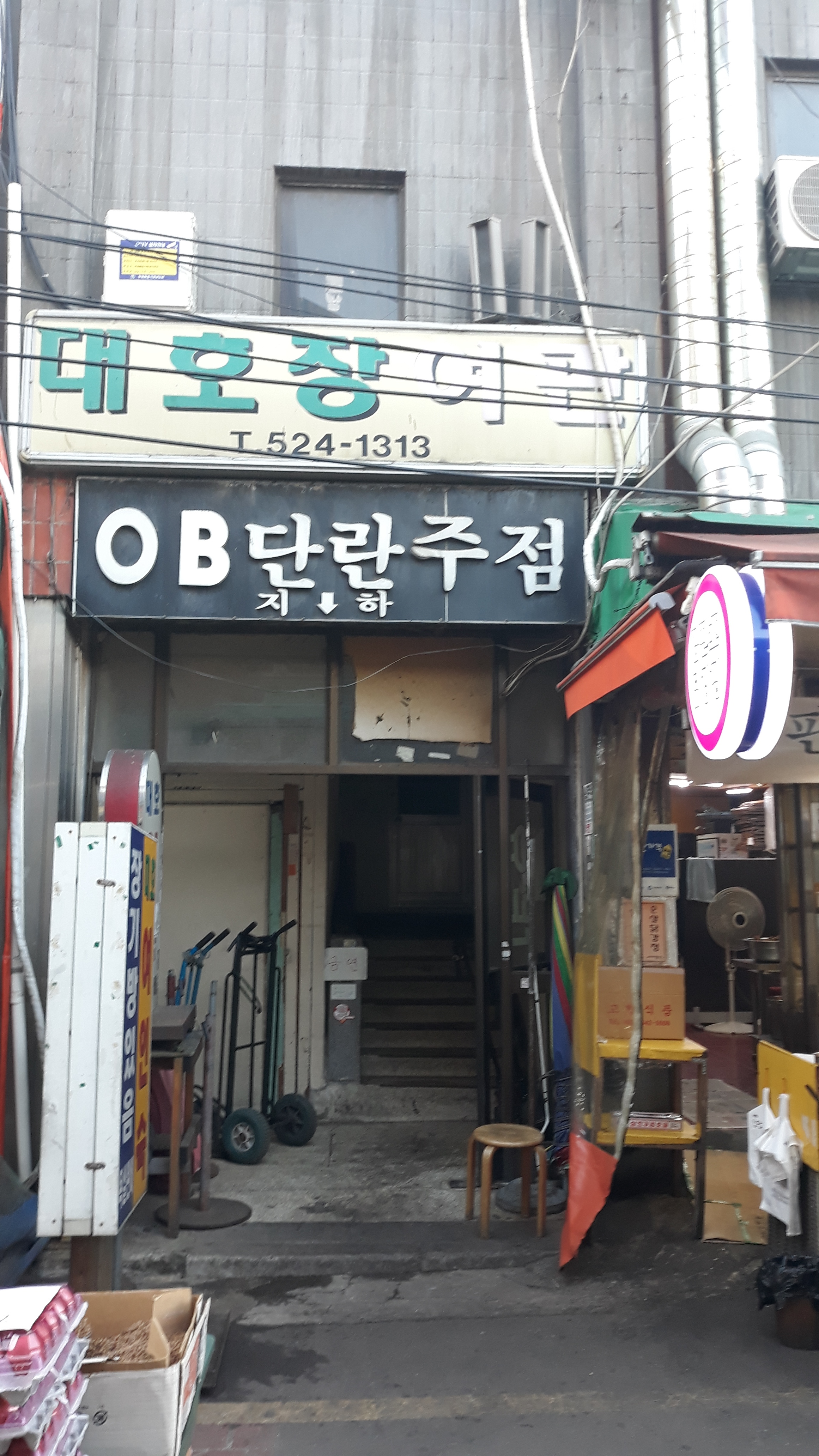 대호여관
