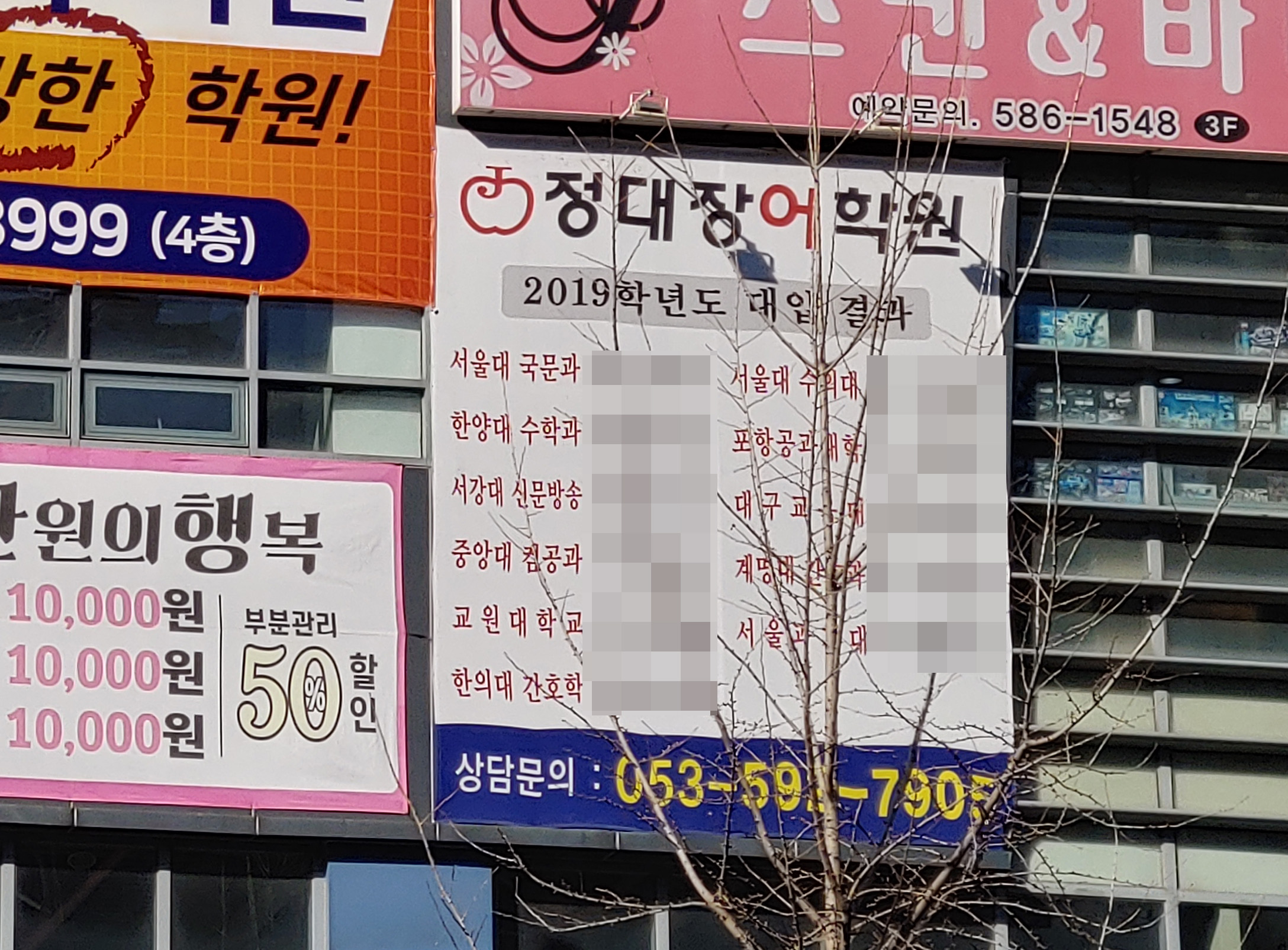 정대장어학원 대표 이미지