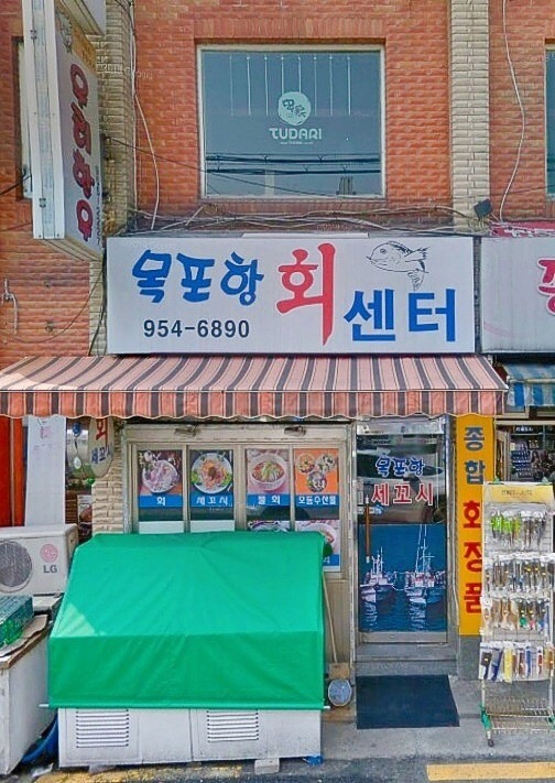 목포항회센터