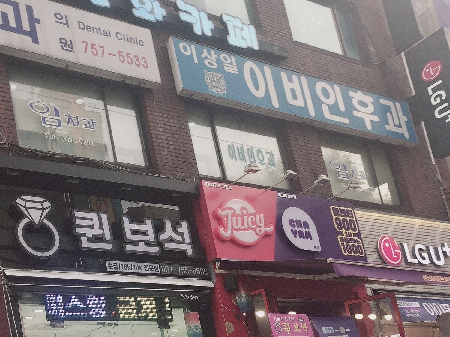 이상일이비인후과의원 대표 이미지