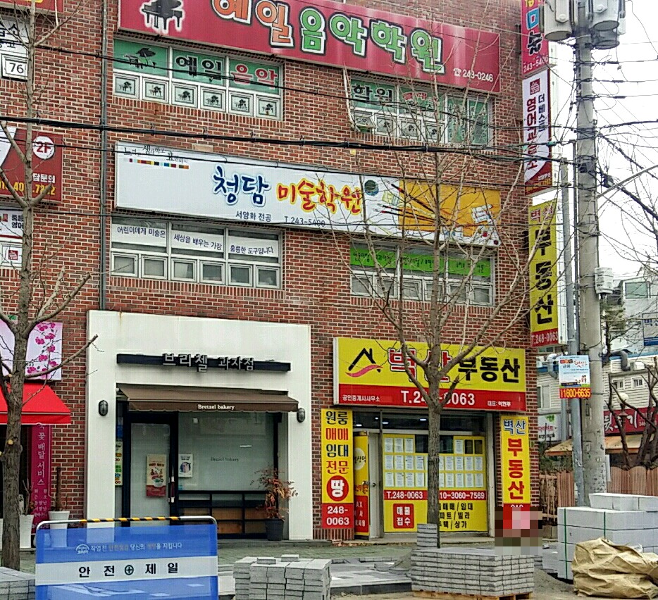 브리첼과자점
