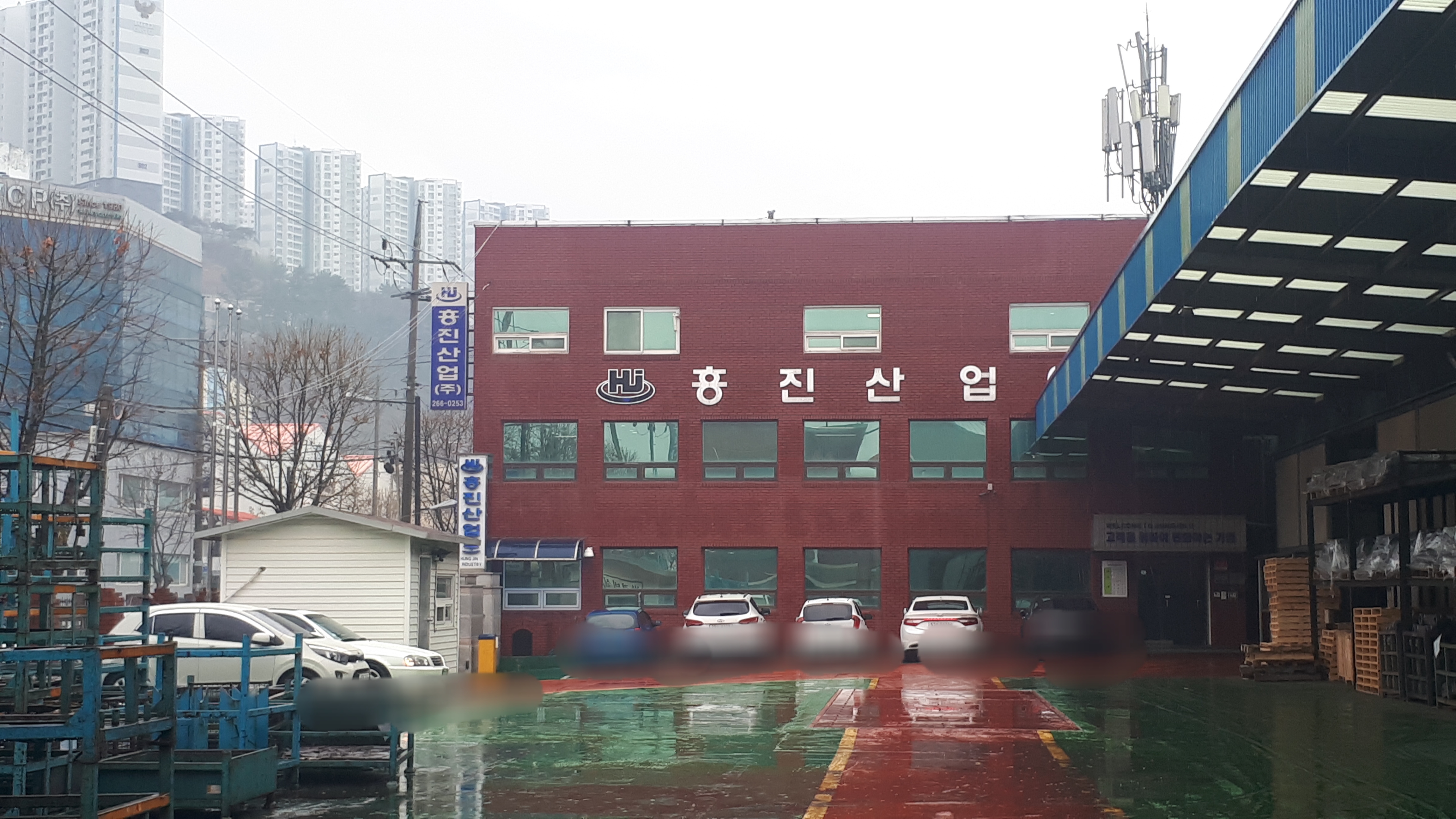 흥진산업