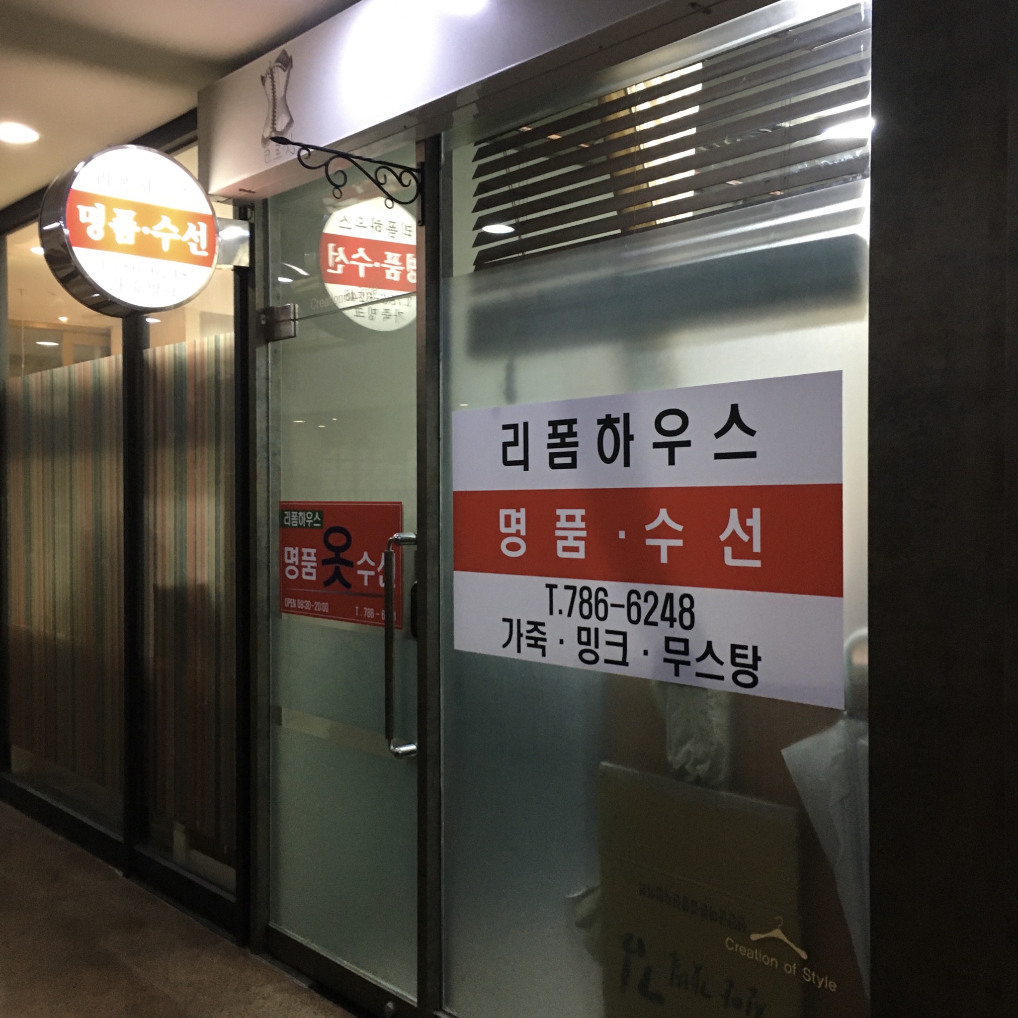 리폼하우스