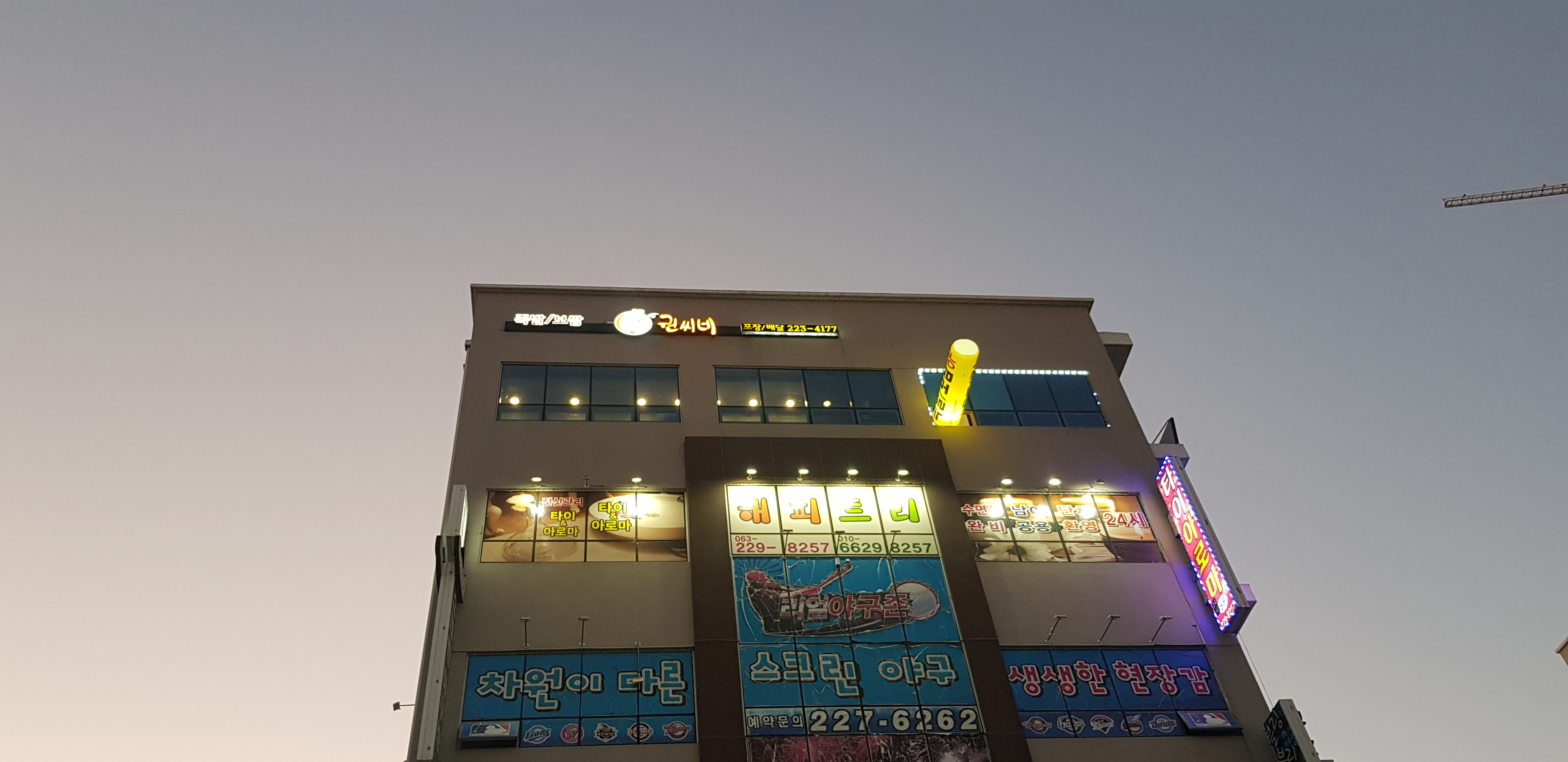 권씨네족발 전주혁신점