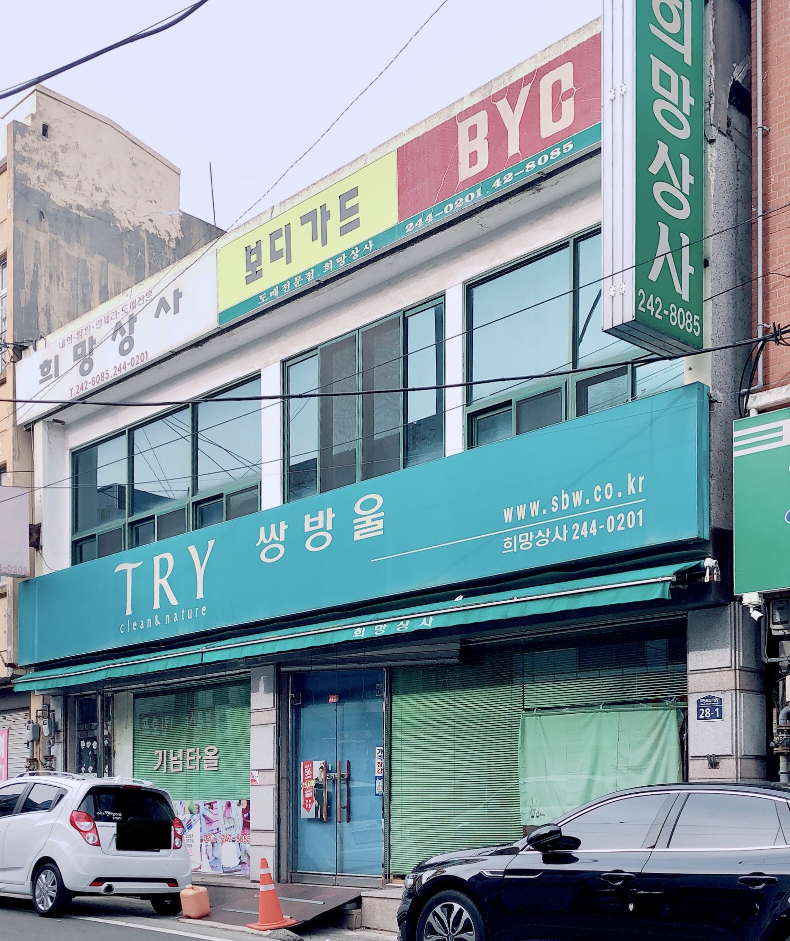 희망상사