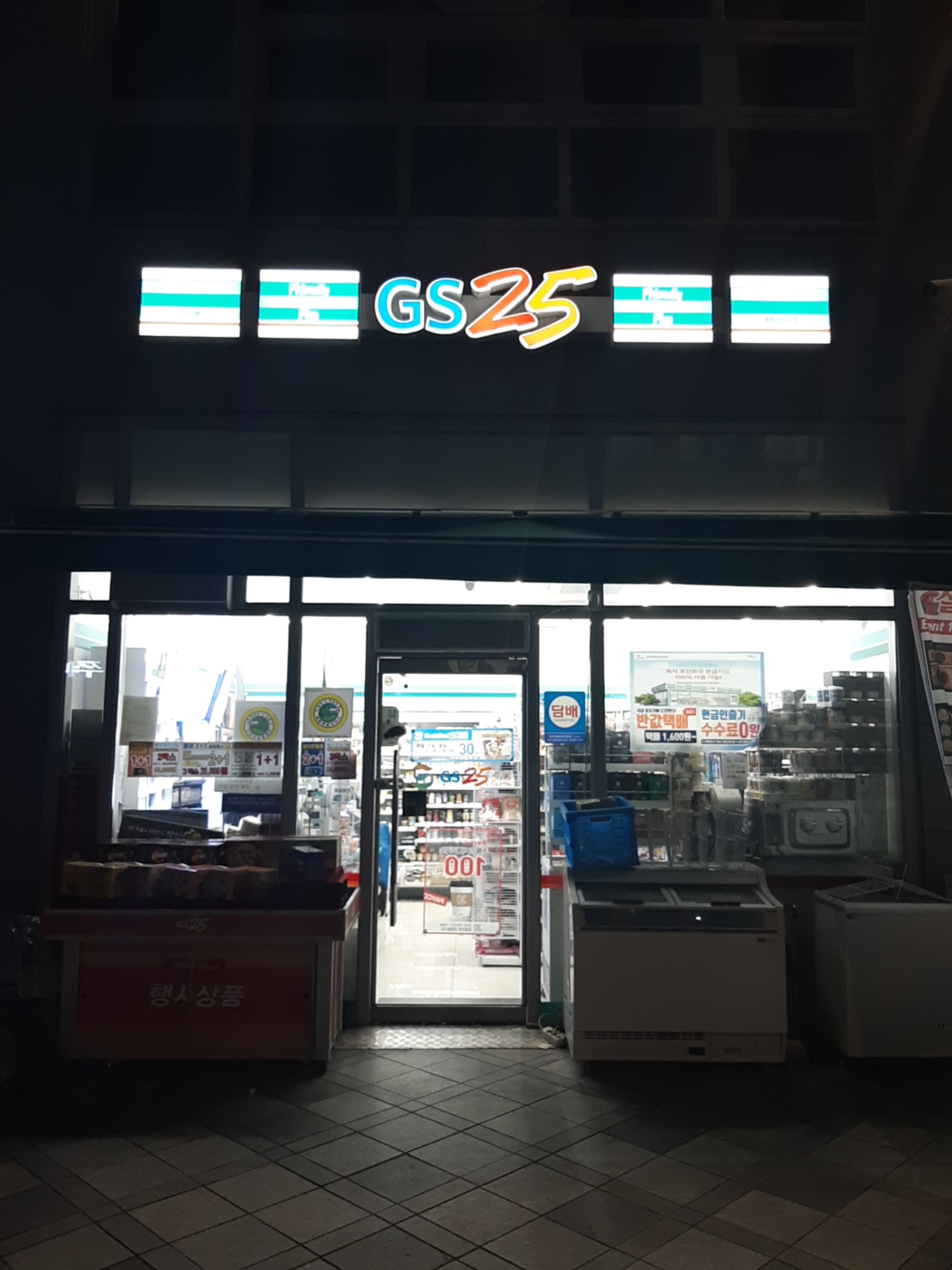 GS25 세종프라자점