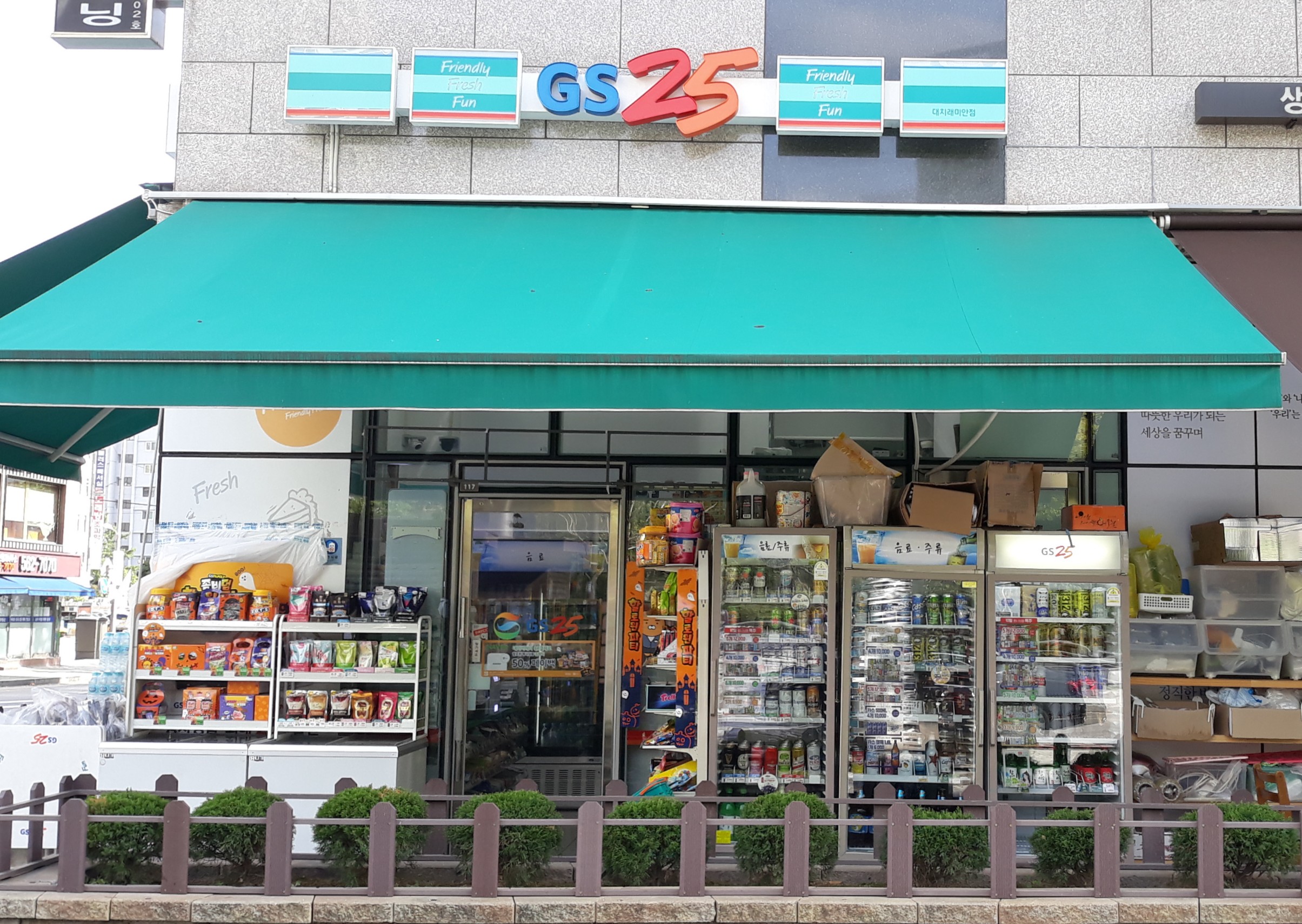 GS25 대치래미안점