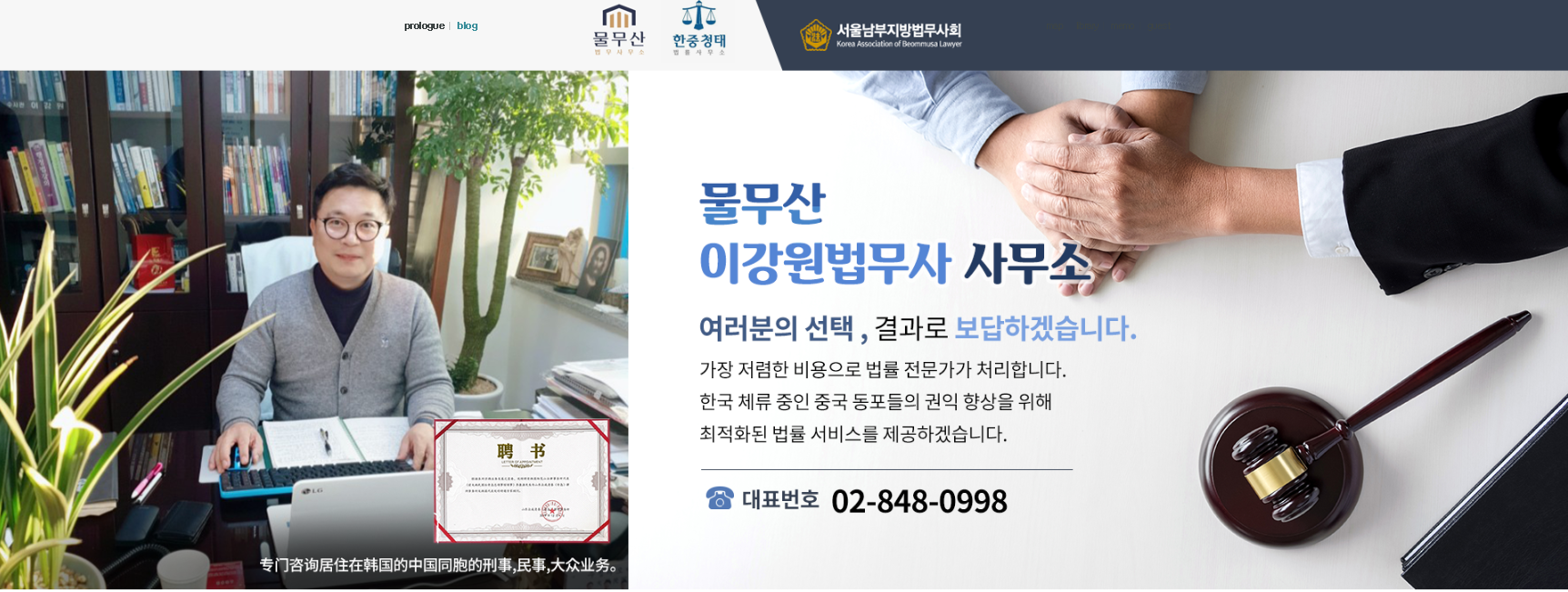 물무산이강원법무사사무소