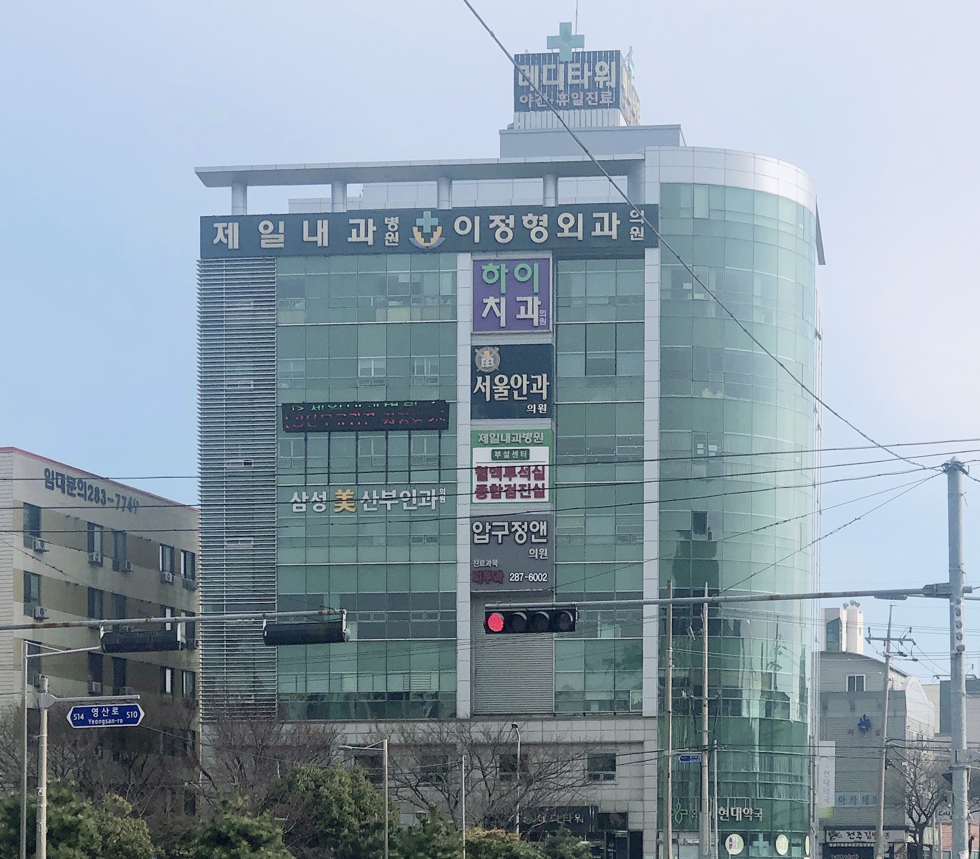 제일내과병원