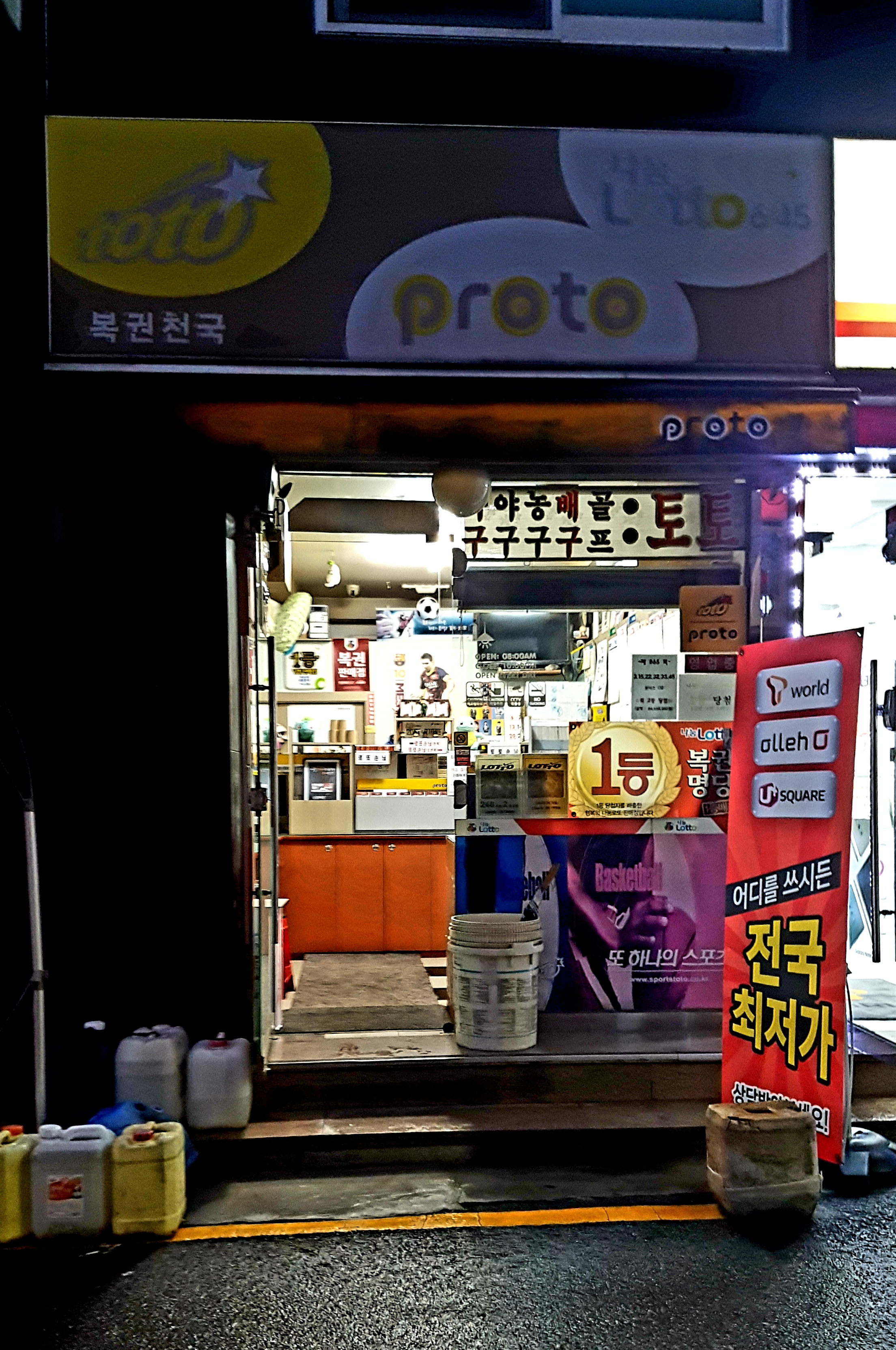 복권천국