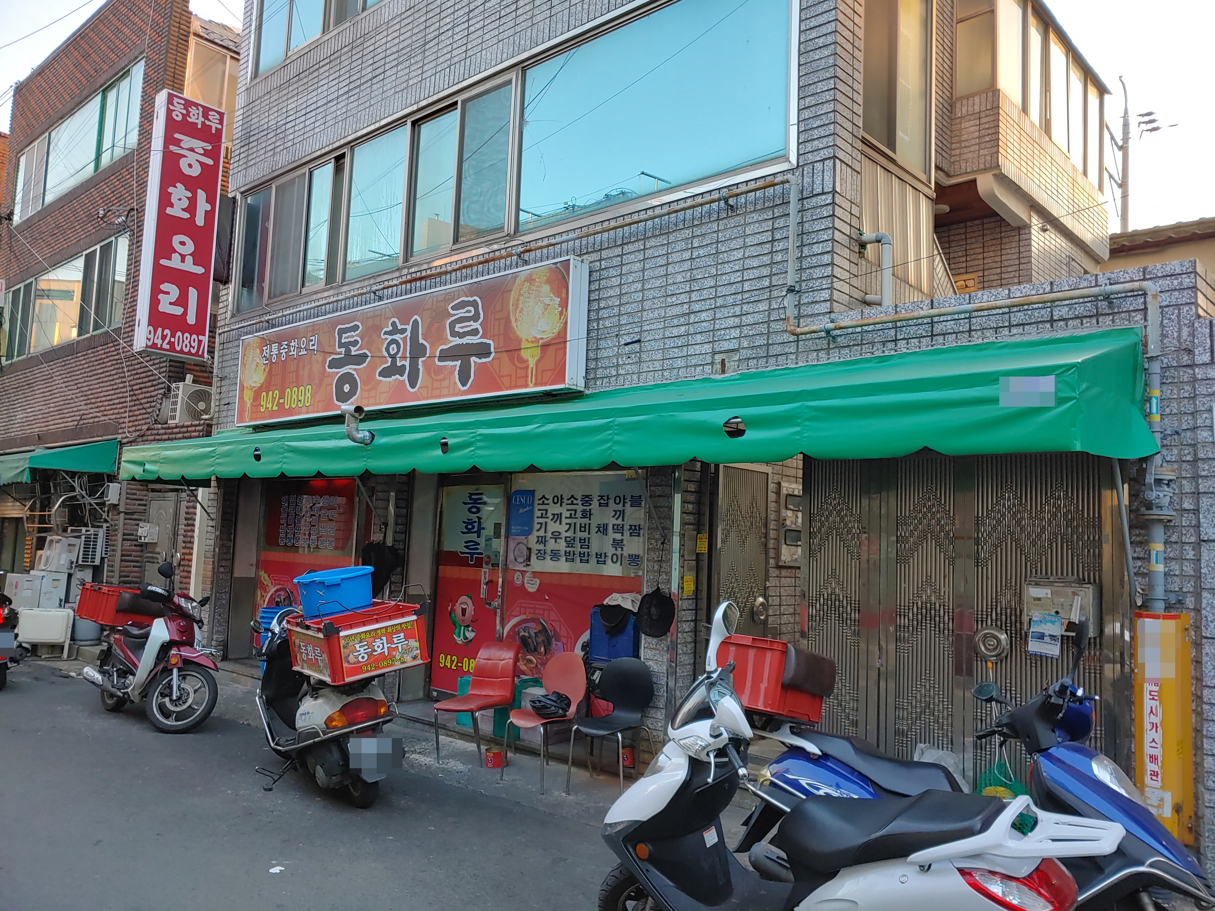동화루
