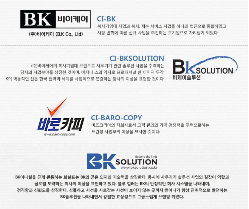 비케이솔루션 울산지점