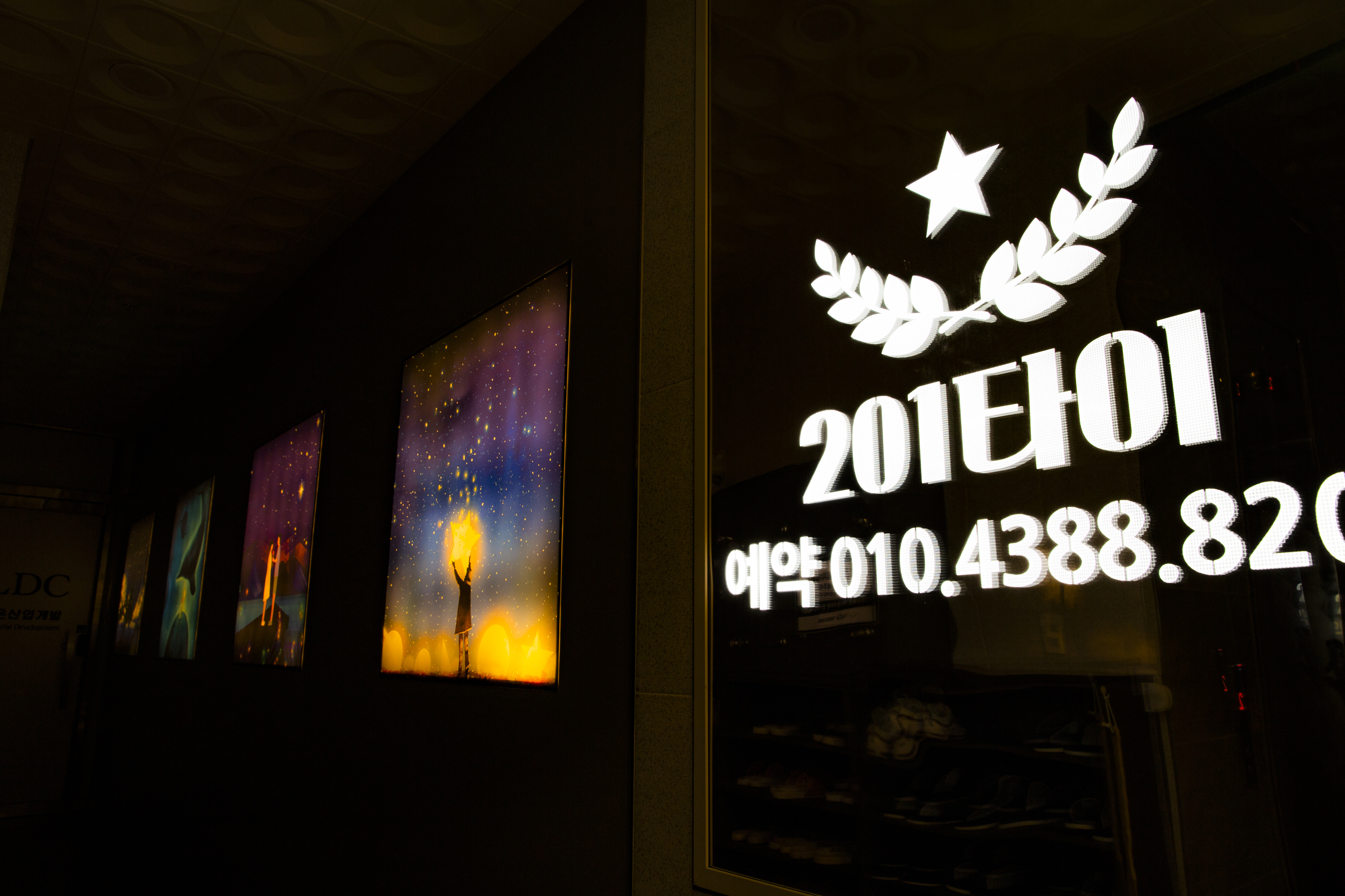 201타이마사지