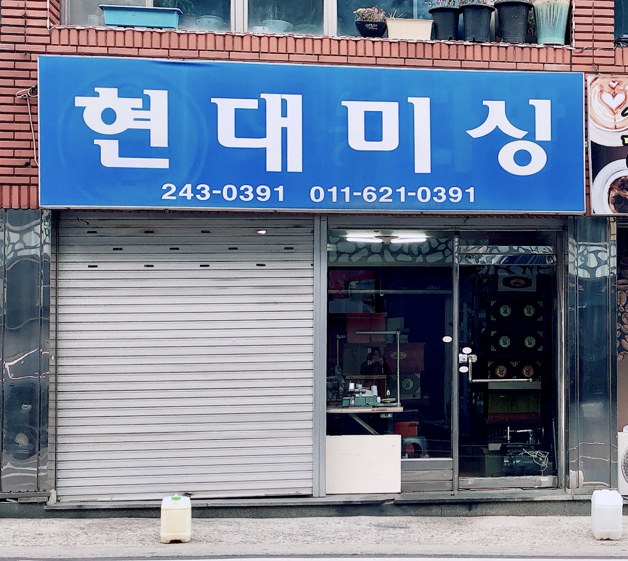 현대미싱
