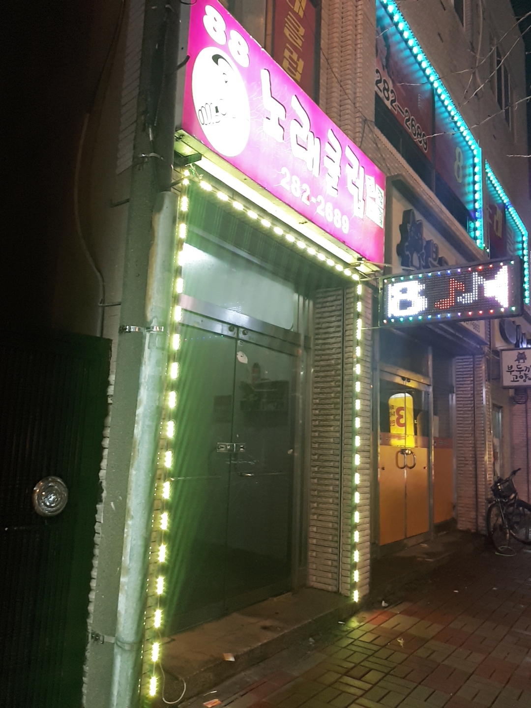 88노래클럽