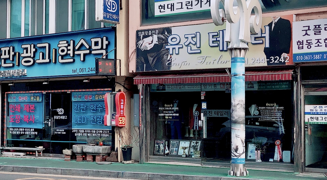 유진테일러