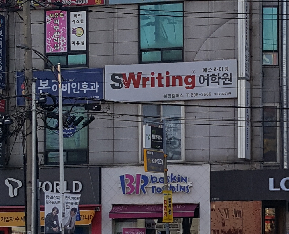 본이비인후과의원