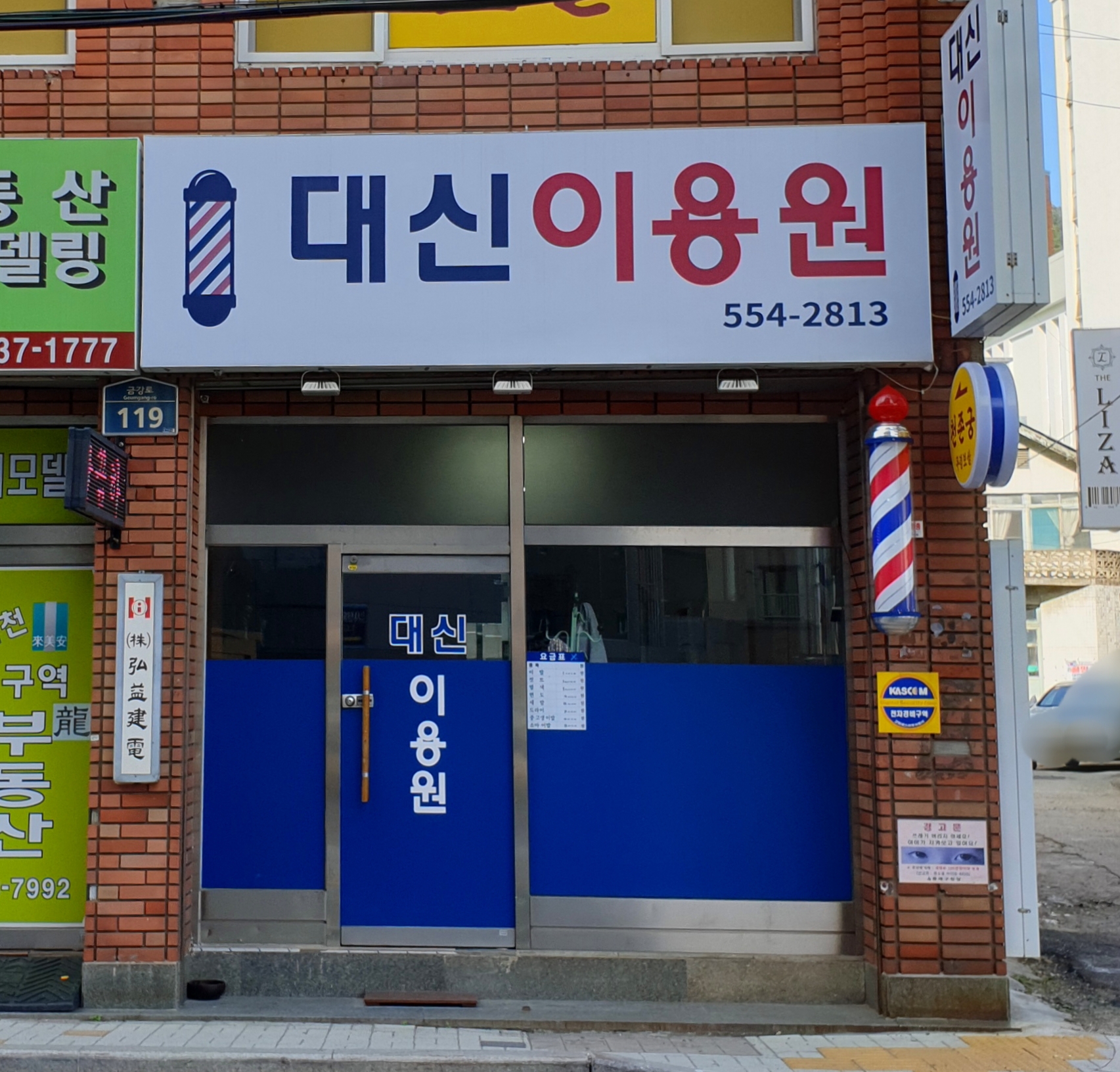 대신이용원