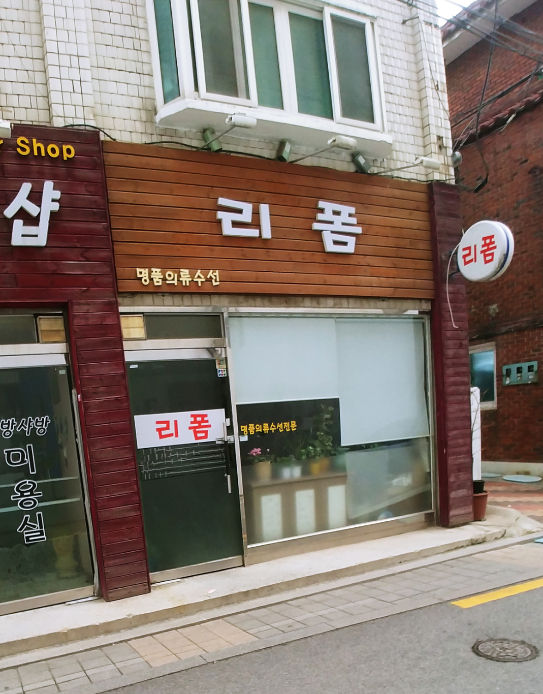 리폼
